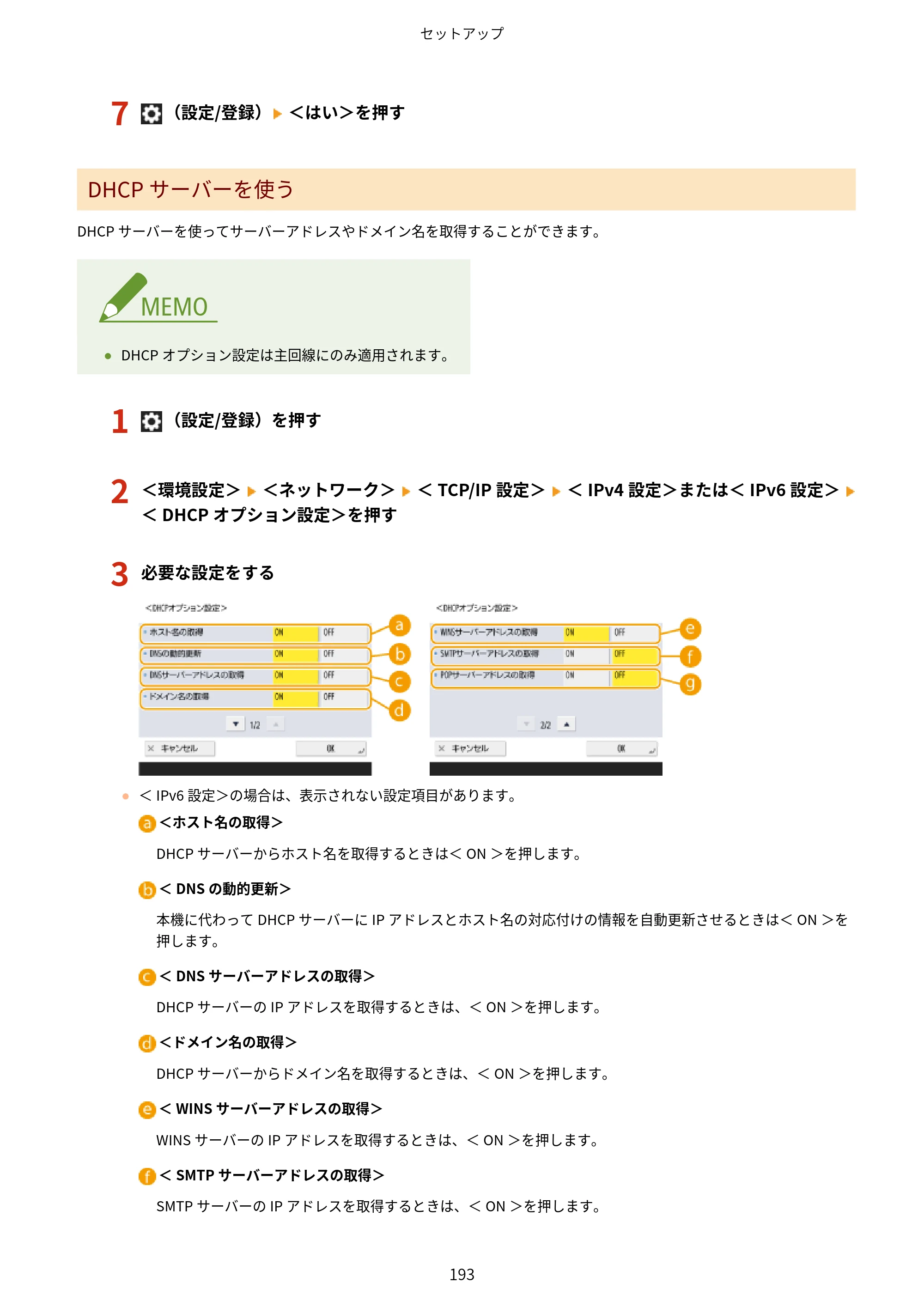 キヤノン MF842Cdw ユーザーズガイド 2026年6月25日更新（PDF：15.4MB） — 原本ページ — 205ページ