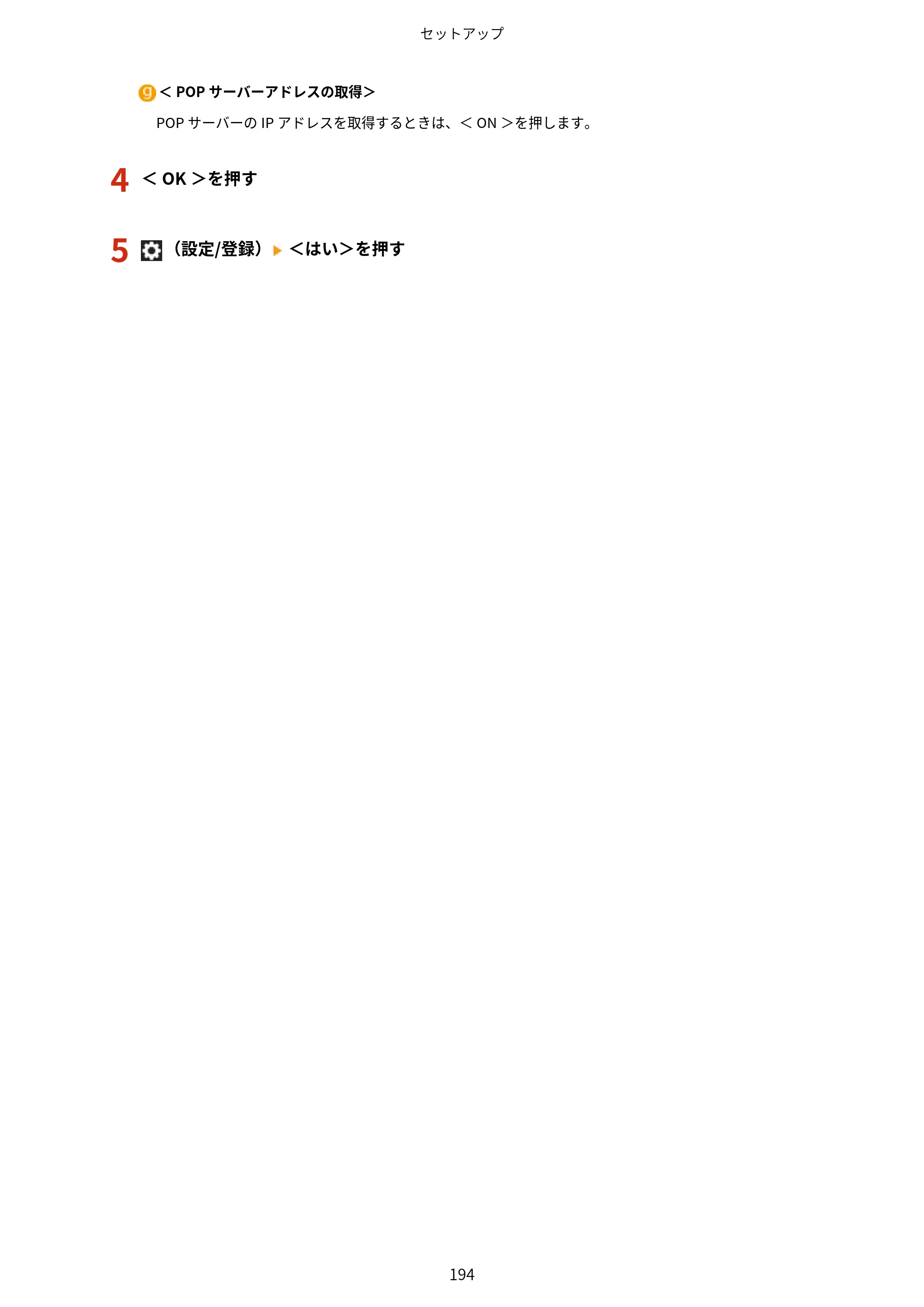 キヤノン MF842Cdw ユーザーズガイド 2026年6月25日更新（PDF：15.4MB） — 原本ページ — 206ページ