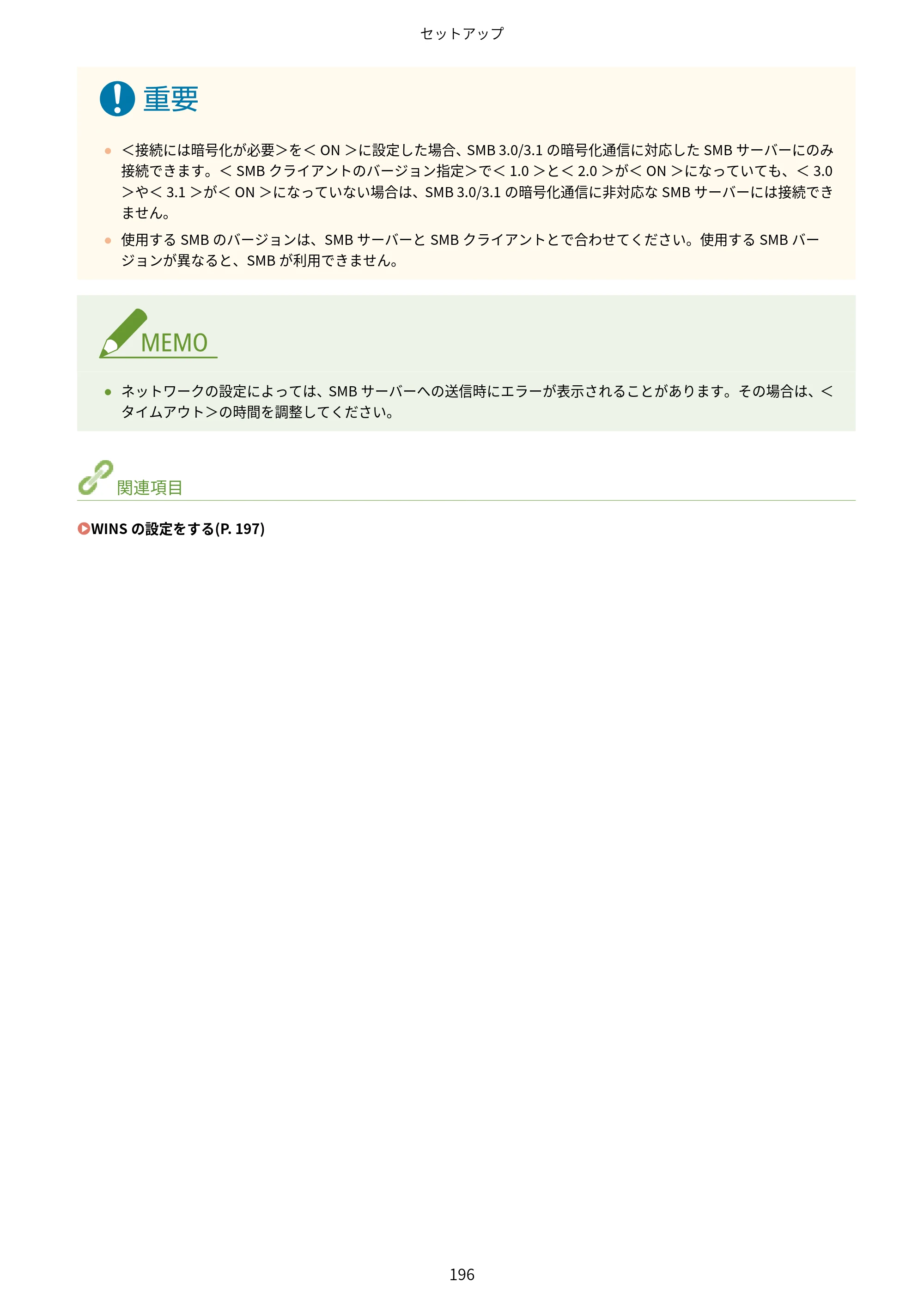 キヤノン MF842Cdw ユーザーズガイド 2026年6月25日更新（PDF：15.4MB） — 原本ページ — 208ページ