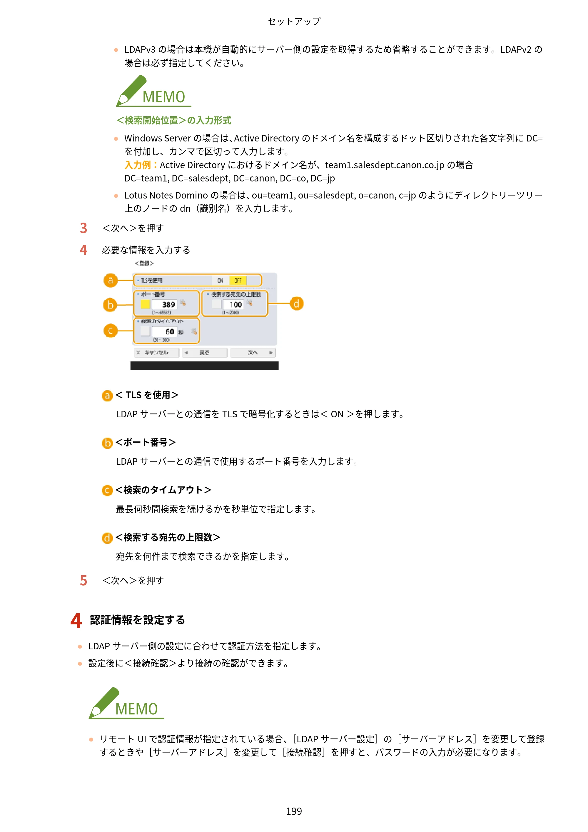 キヤノン MF842Cdw ユーザーズガイド 2026年6月25日更新（PDF：15.4MB） — 原本ページ — 211ページ