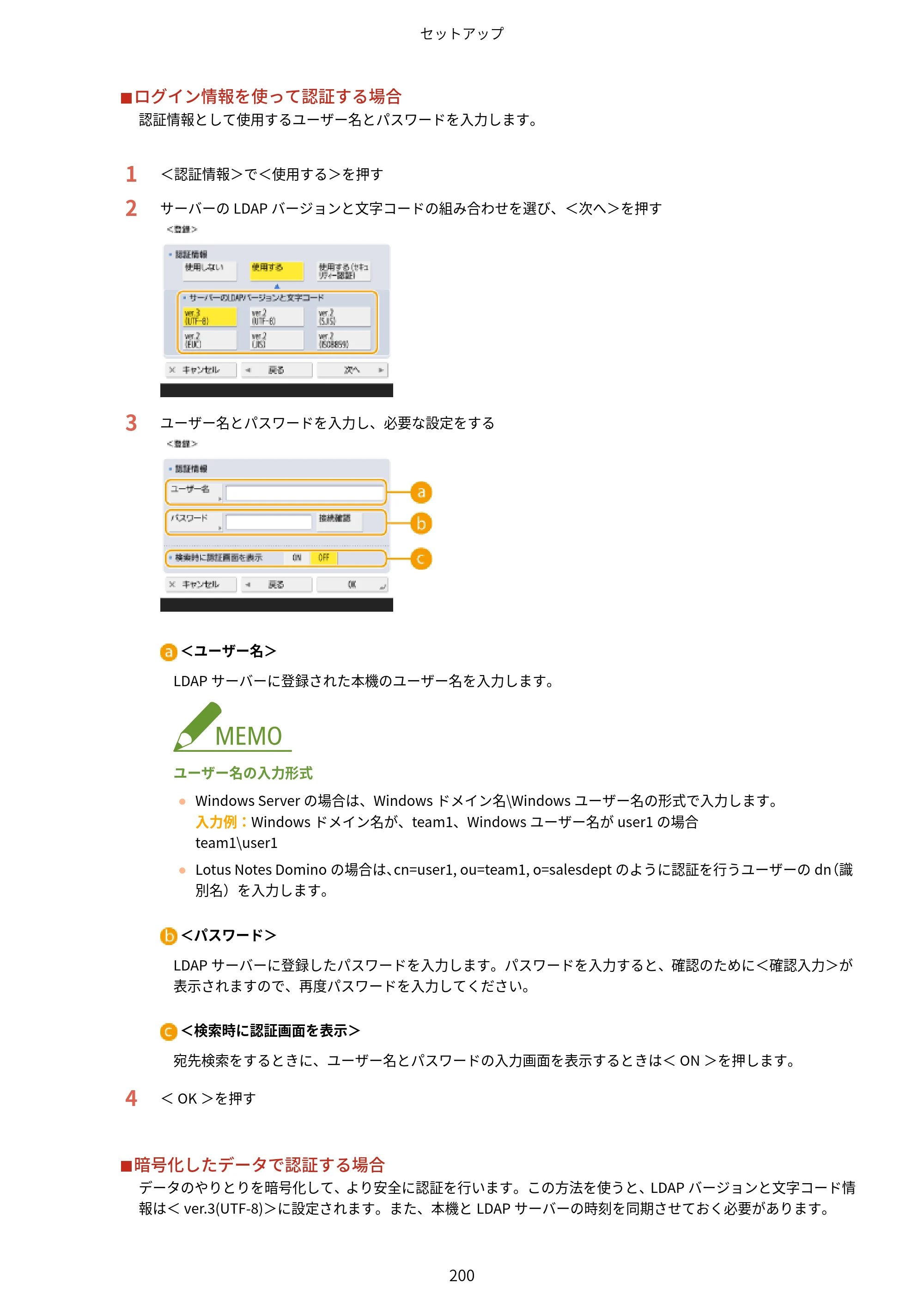 キヤノン MF842Cdw ユーザーズガイド 2026年6月25日更新（PDF：15.4MB） — 原本ページ — 212ページ