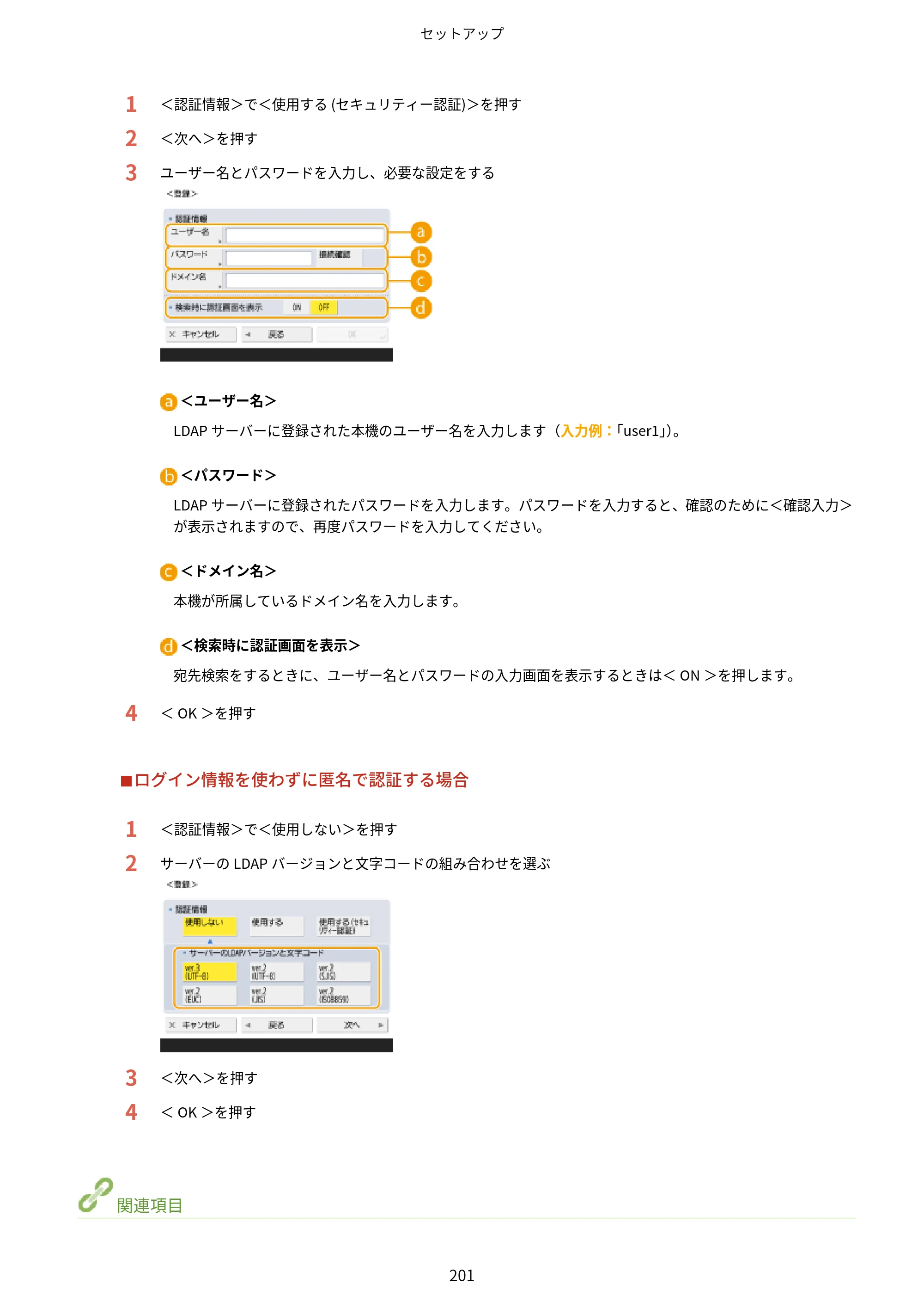 キヤノン MF842Cdw ユーザーズガイド 2026年6月25日更新（PDF：15.4MB） — 原本ページ — 213ページ