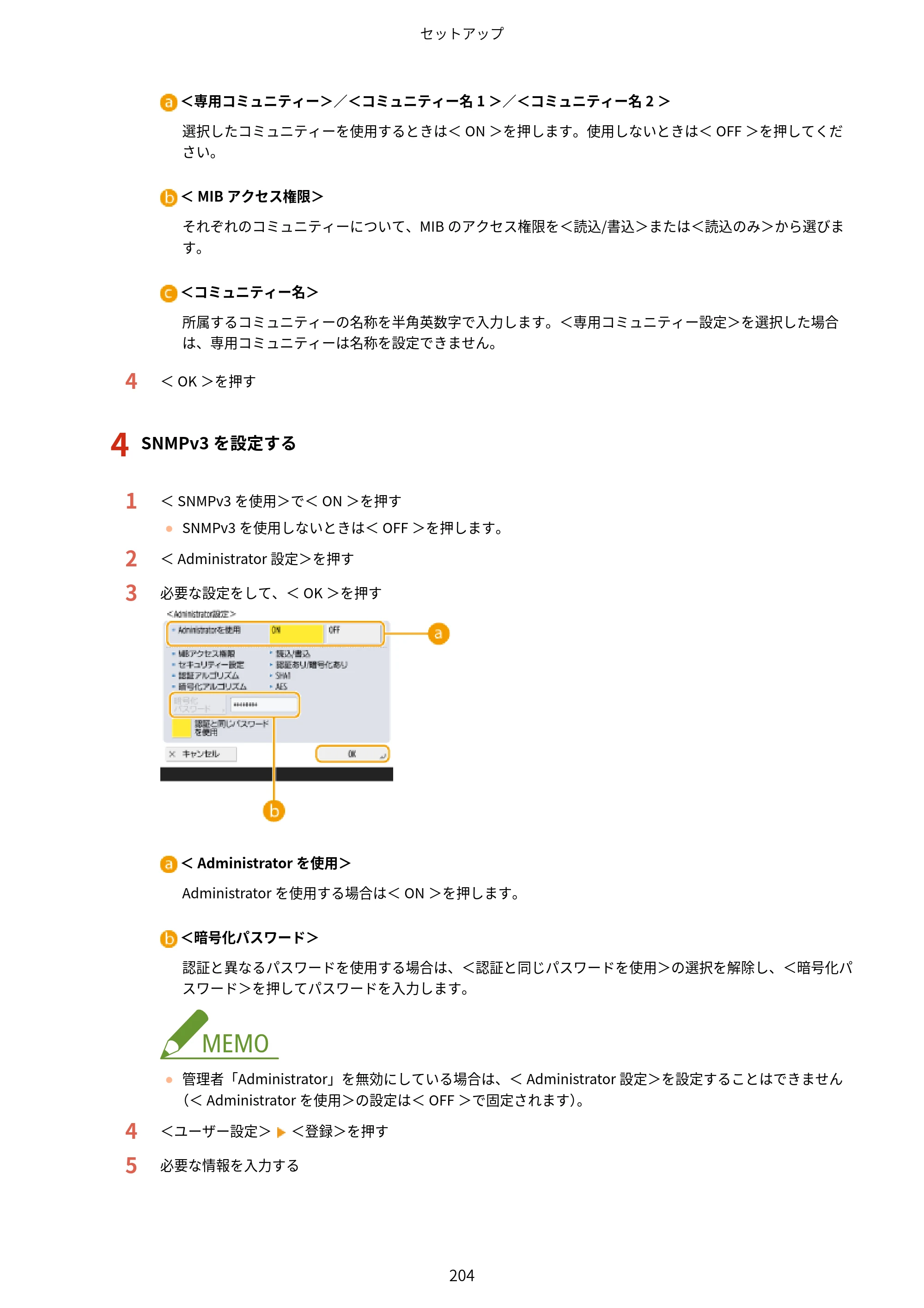 キヤノン MF842Cdw ユーザーズガイド 2026年6月25日更新（PDF：15.4MB） — 原本ページ — 216ページ