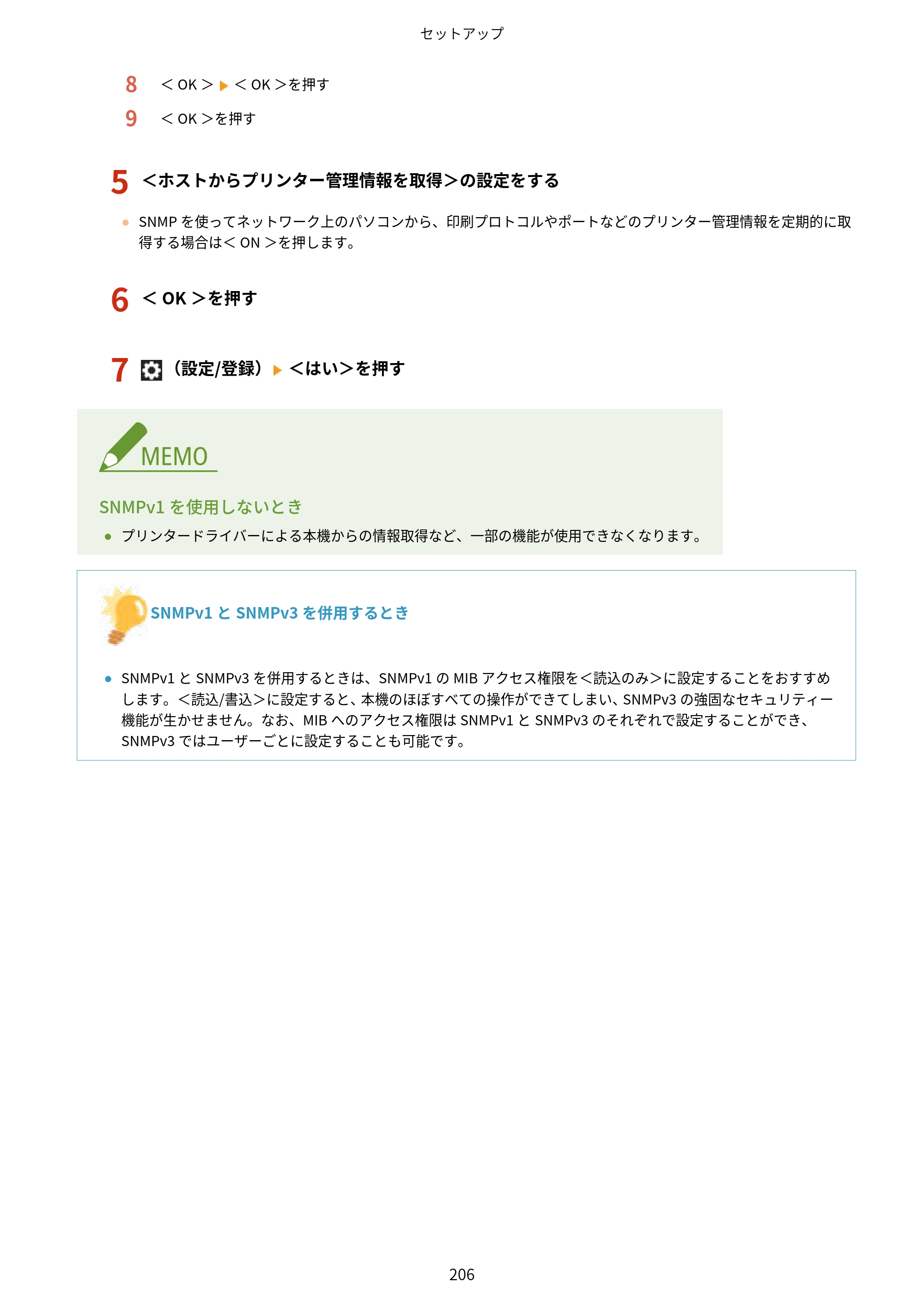 キヤノン MF842Cdw ユーザーズガイド 2026年6月25日更新（PDF：15.4MB） — 原本ページ — 218ページ