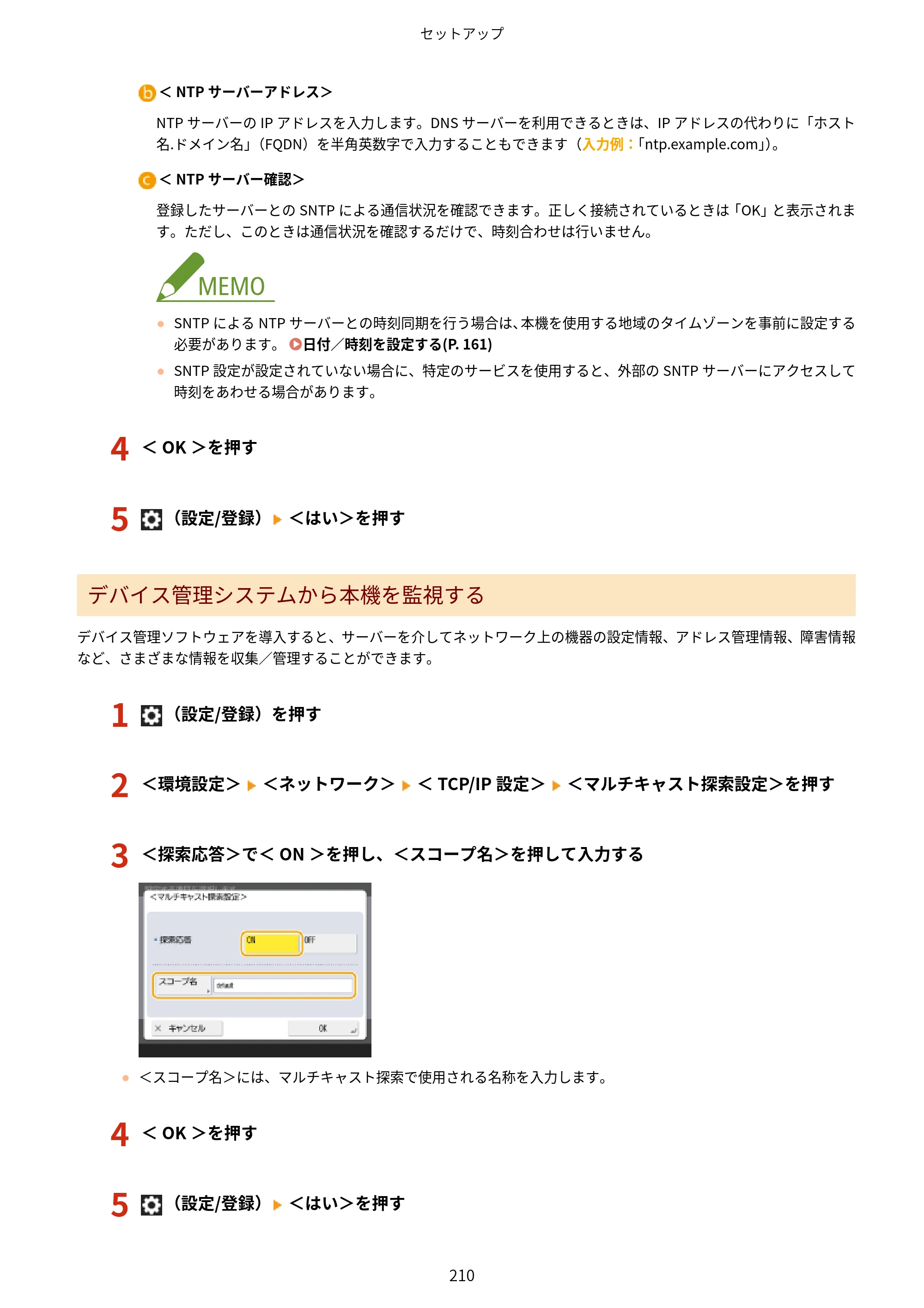 キヤノン MF842Cdw ユーザーズガイド 2026年6月25日更新（PDF：15.4MB） — 原本ページ — 222ページ