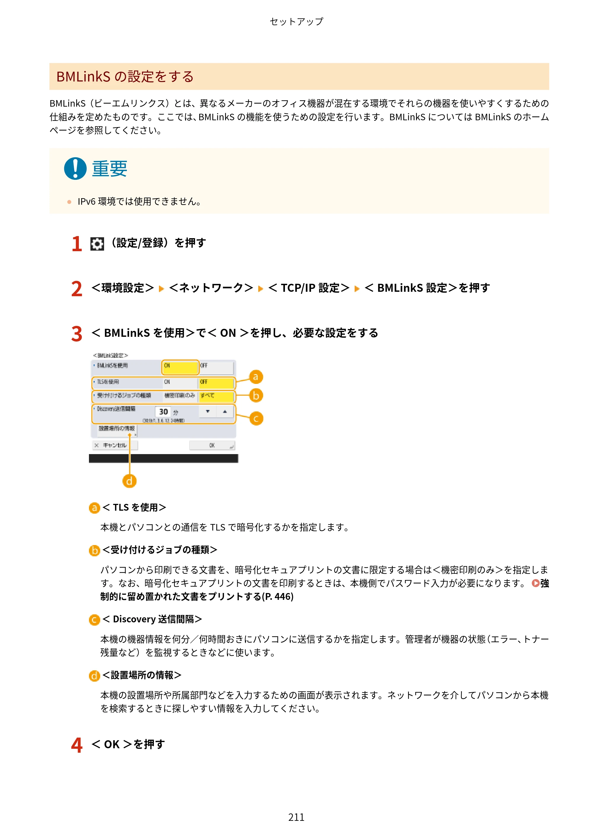 キヤノン MF842Cdw ユーザーズガイド 2026年6月25日更新（PDF：15.4MB） — 原本ページ — 223ページ
