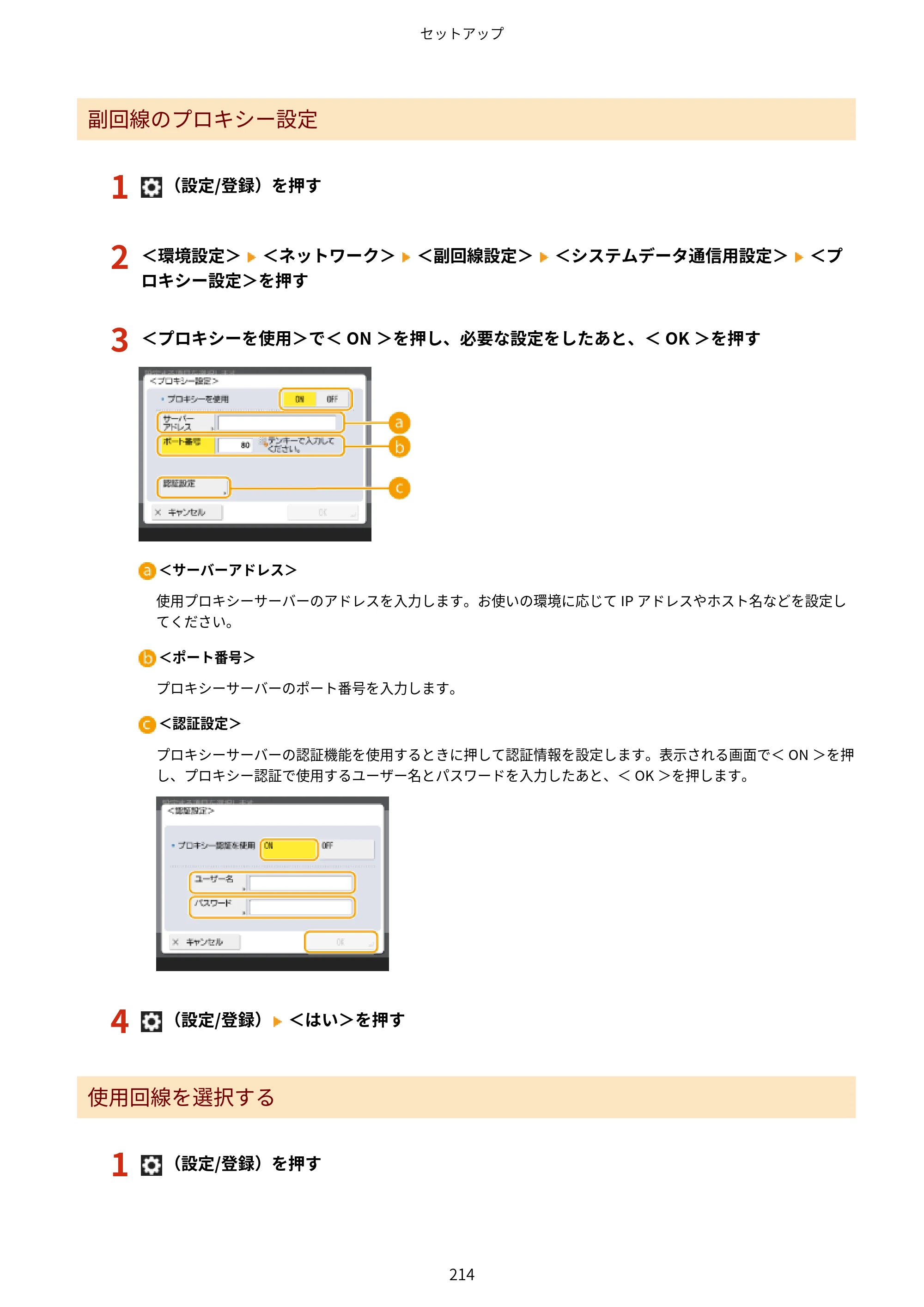 キヤノン MF842Cdw ユーザーズガイド 2026年6月25日更新（PDF：15.4MB） — 原本ページ — 226ページ