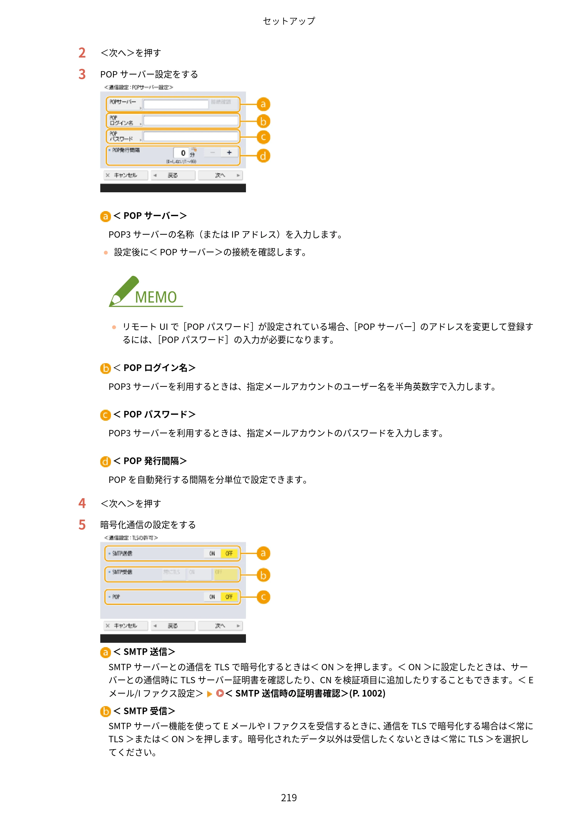 キヤノン MF842Cdw ユーザーズガイド 2026年6月25日更新（PDF：15.4MB） — 原本ページ — 231ページ