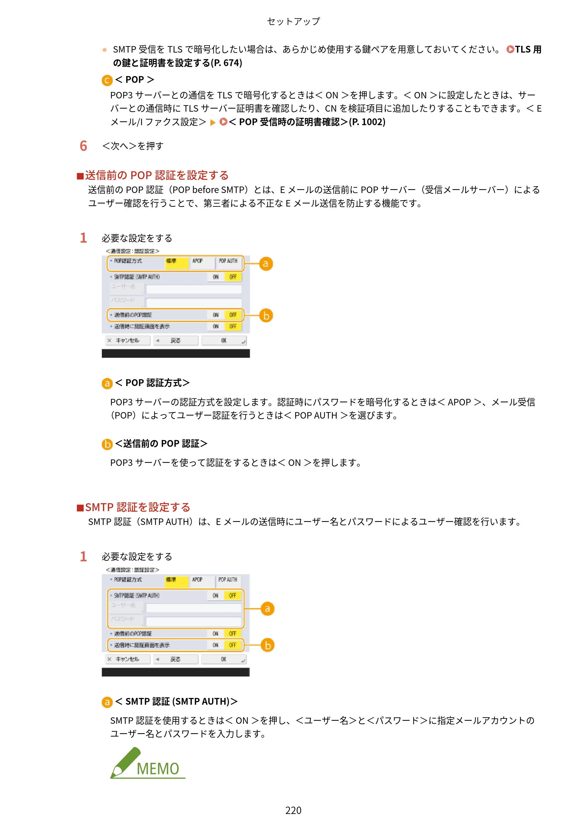 キヤノン MF842Cdw ユーザーズガイド 2026年6月25日更新（PDF：15.4MB） — 原本ページ — 232ページ