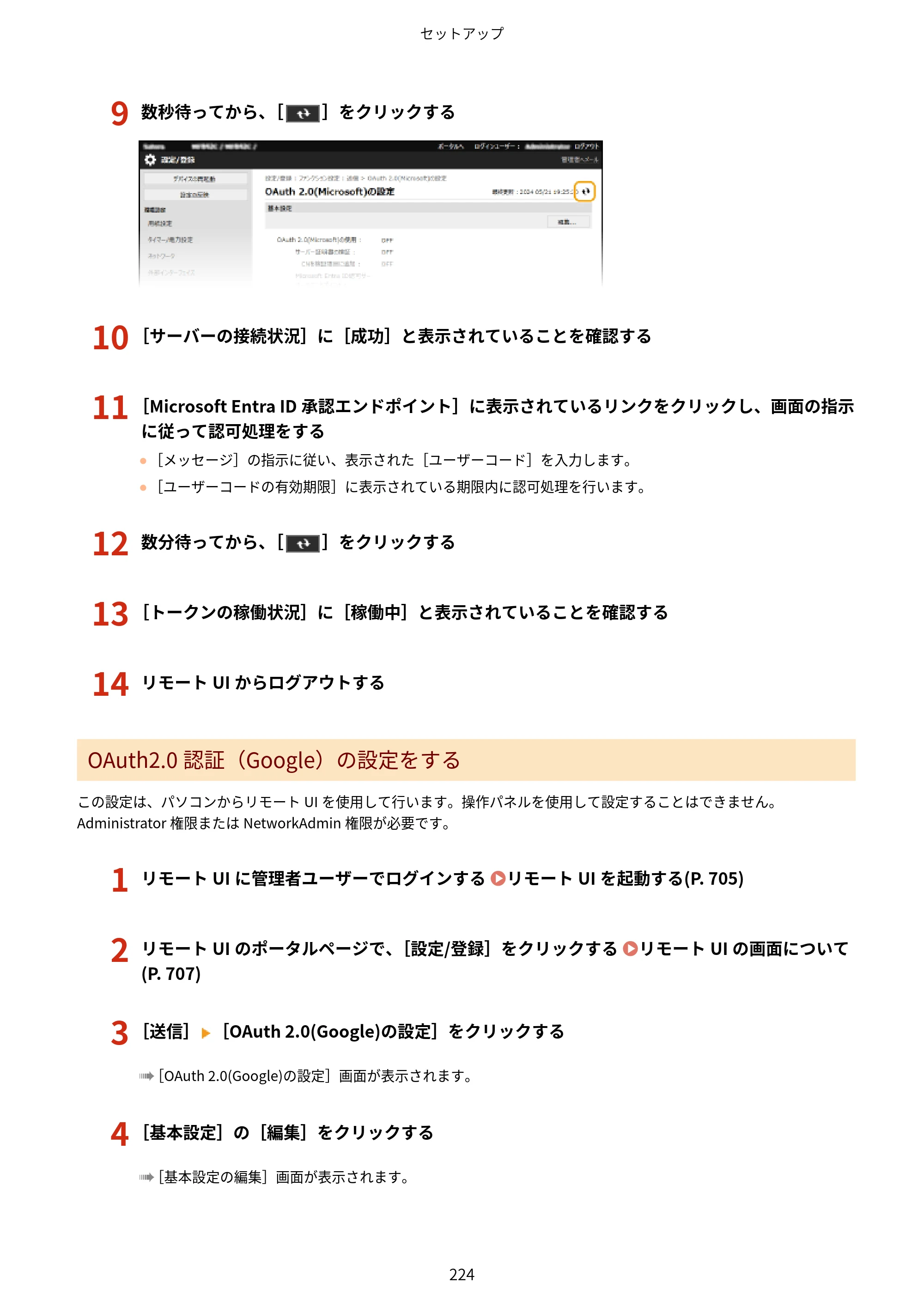 キヤノン MF842Cdw ユーザーズガイド 2026年6月25日更新（PDF：15.4MB） — 原本ページ — 236ページ
