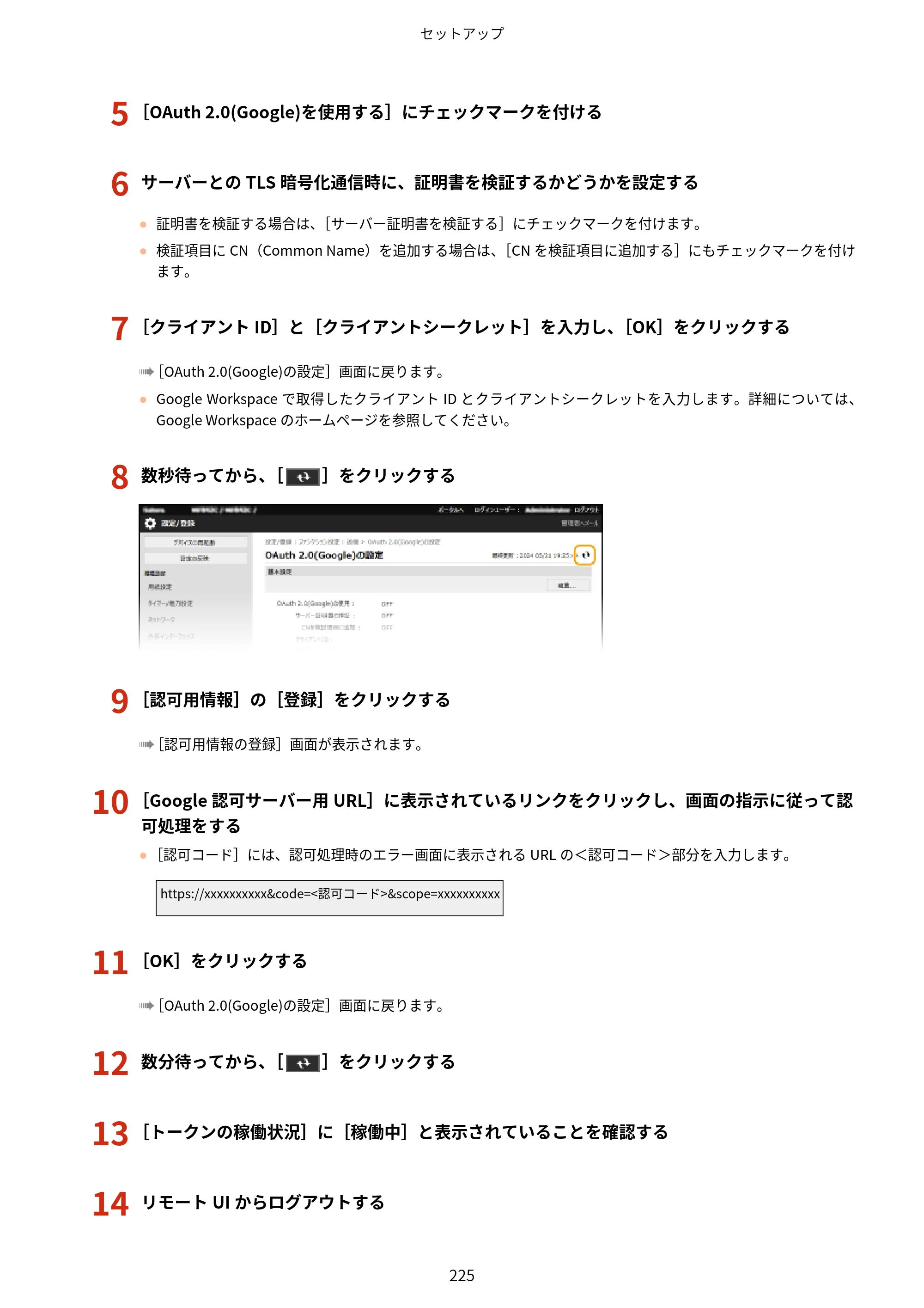 キヤノン MF842Cdw ユーザーズガイド 2026年6月25日更新（PDF：15.4MB） — 原本ページ — 237ページ