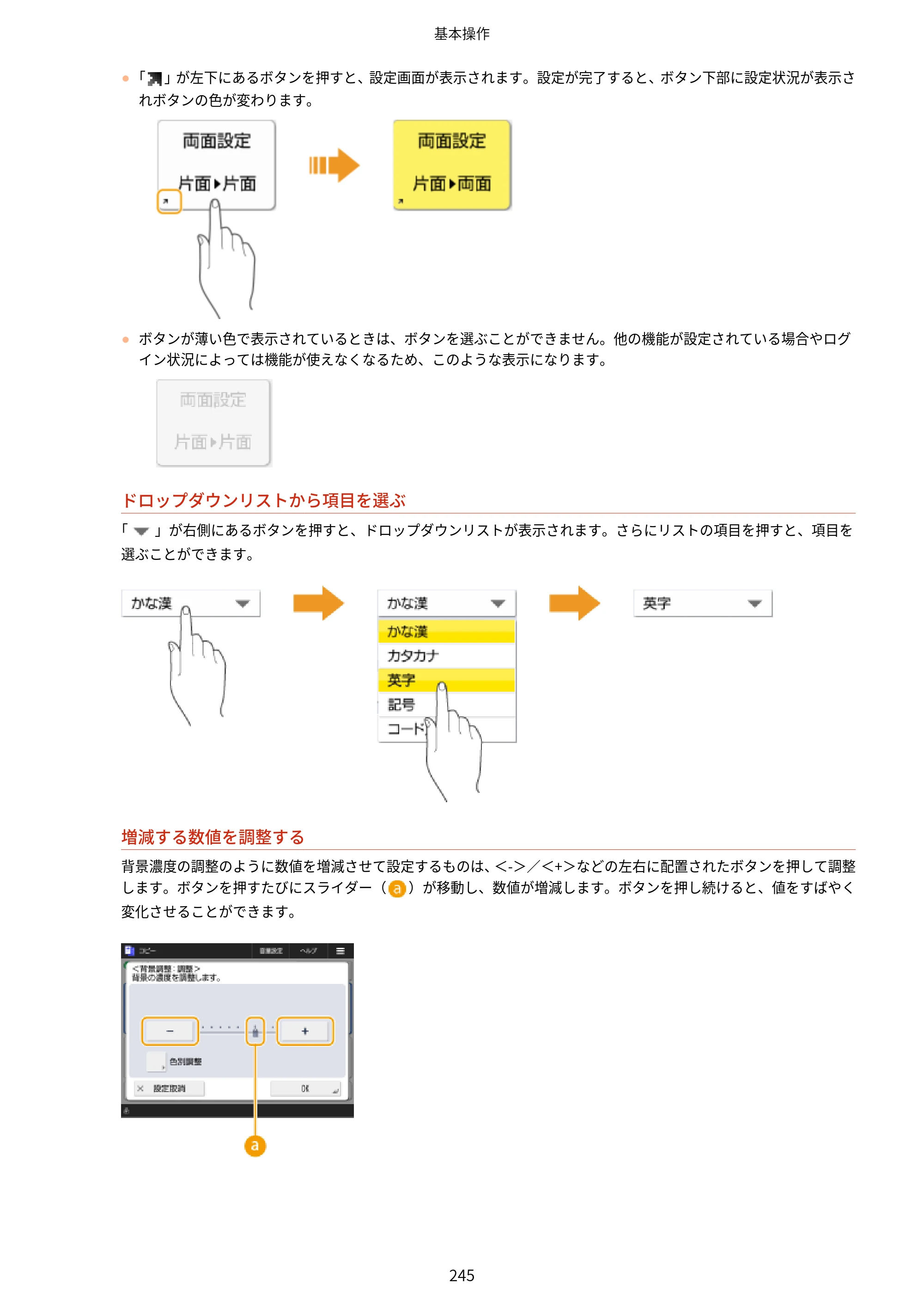 キヤノン MF842Cdw ユーザーズガイド 2026年6月25日更新（PDF：15.4MB） — 原本ページ — 257ページ