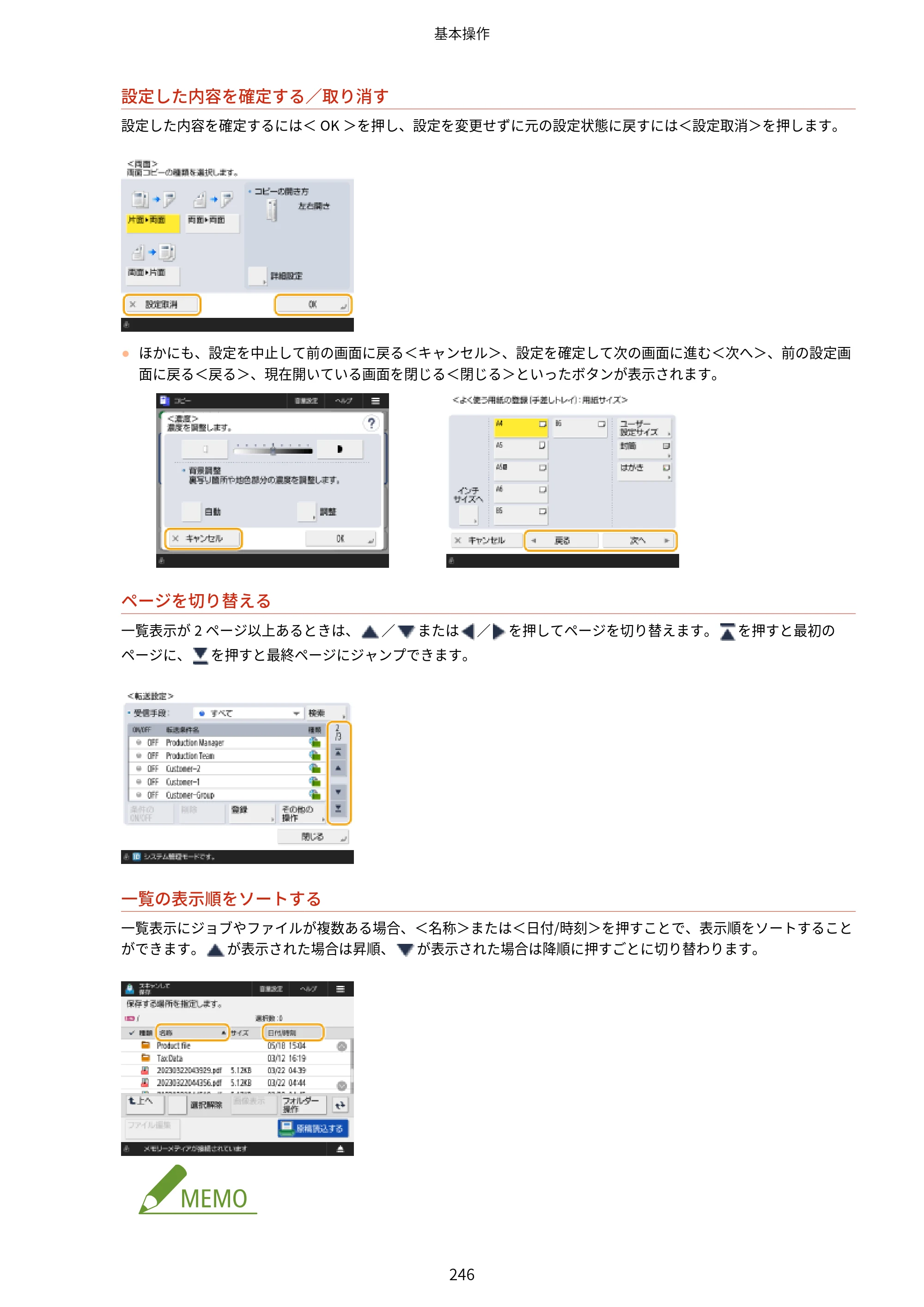 キヤノン MF842Cdw ユーザーズガイド 2026年6月25日更新（PDF：15.4MB） — 原本ページ — 258ページ