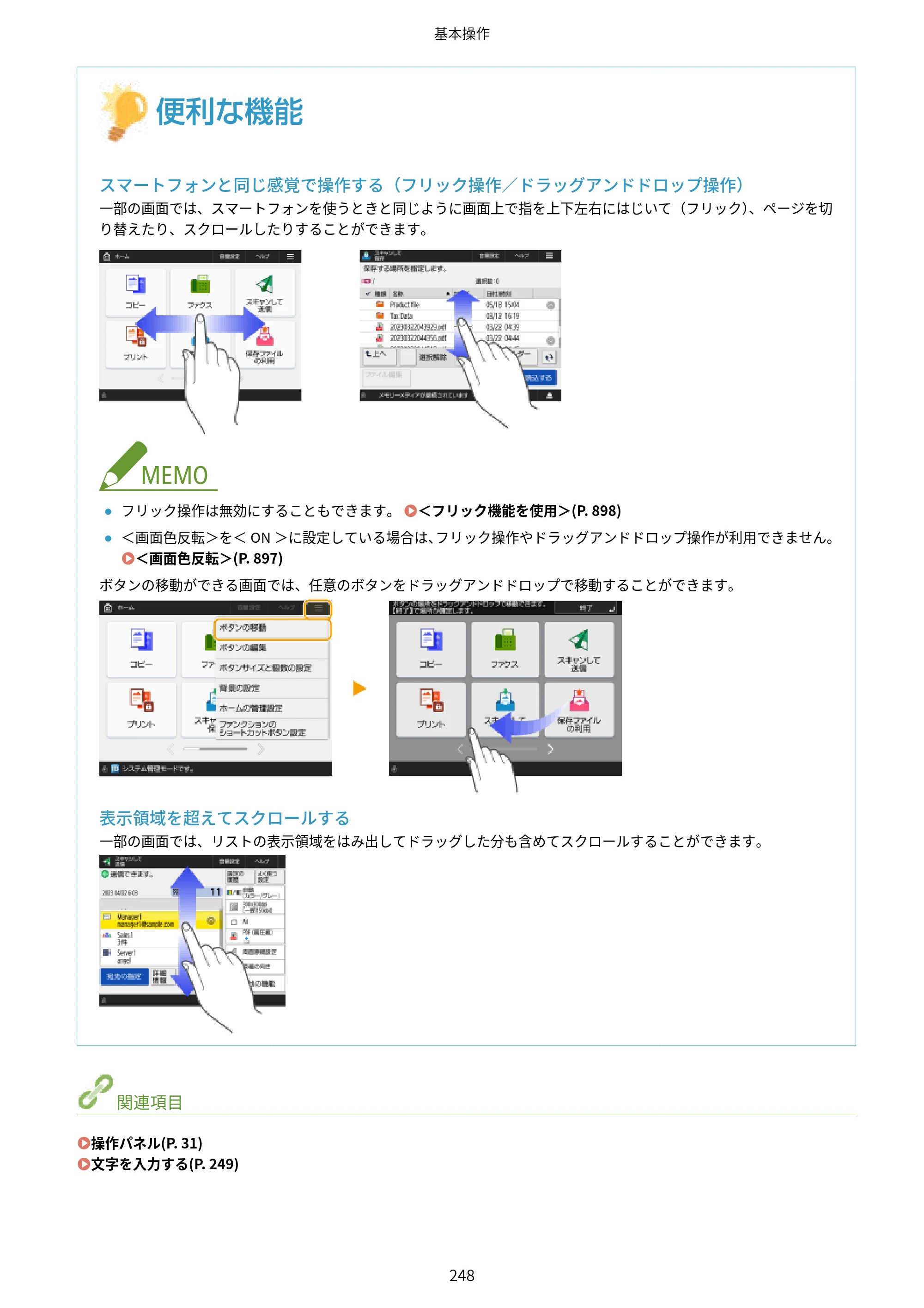 キヤノン MF842Cdw ユーザーズガイド 2026年6月25日更新（PDF：15.4MB） — 原本ページ — 260ページ