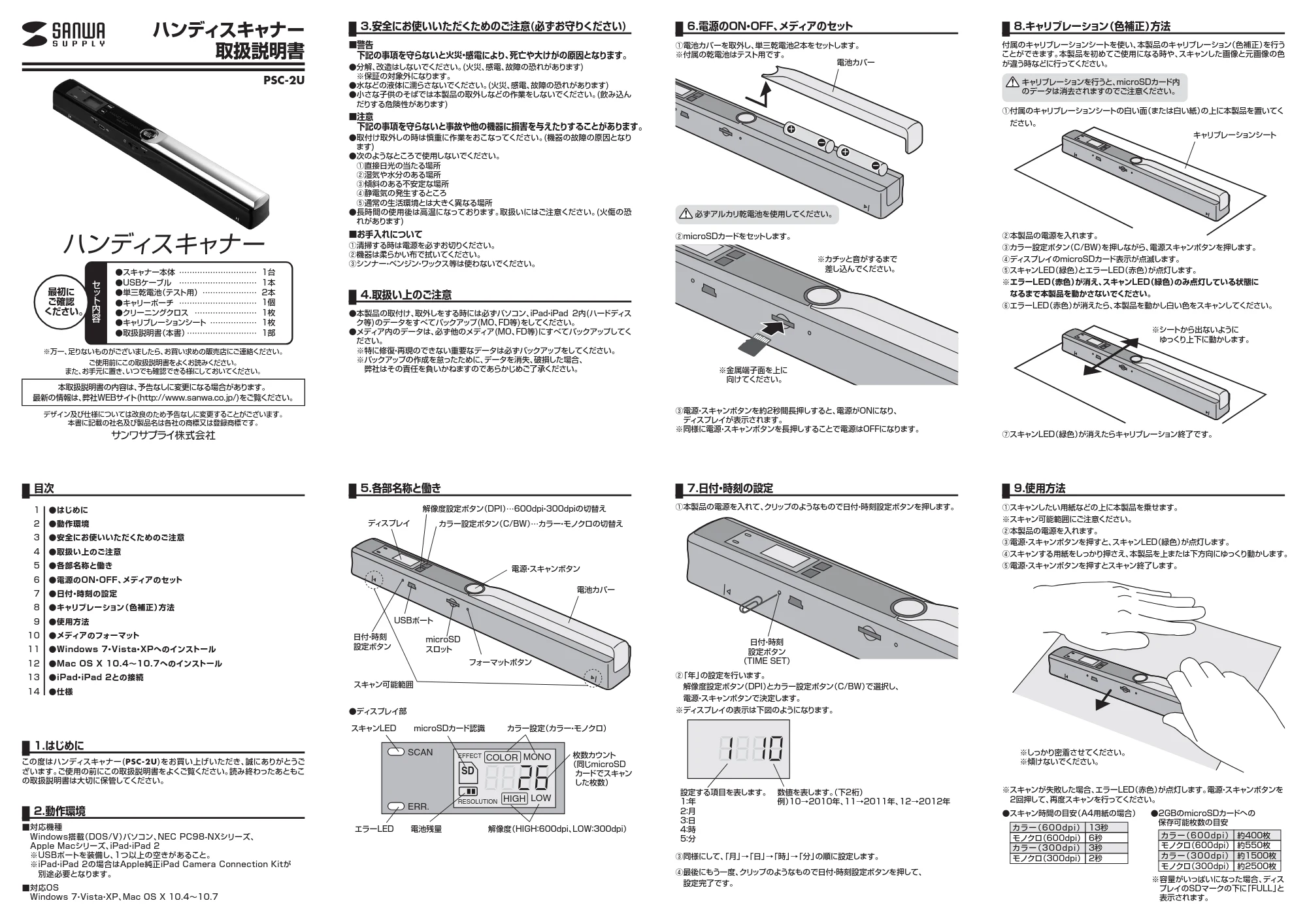 サンワサプライ PSC-2U 取扱説明書 — 原本ページ — 1ページ