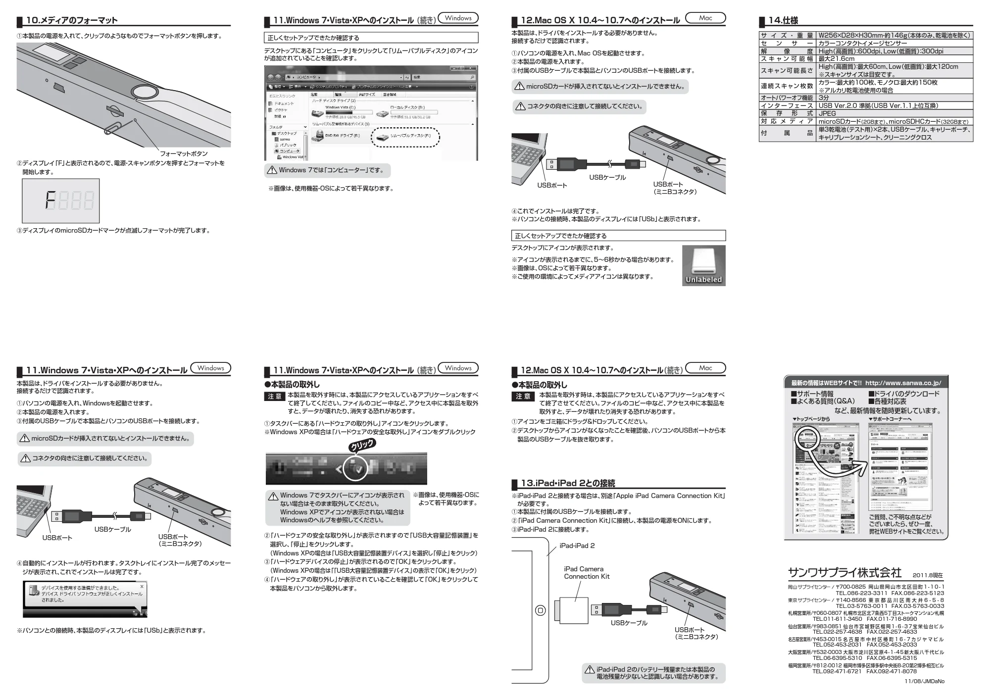 サンワサプライ PSC-2U 取扱説明書 — 原本ページ — 2ページ