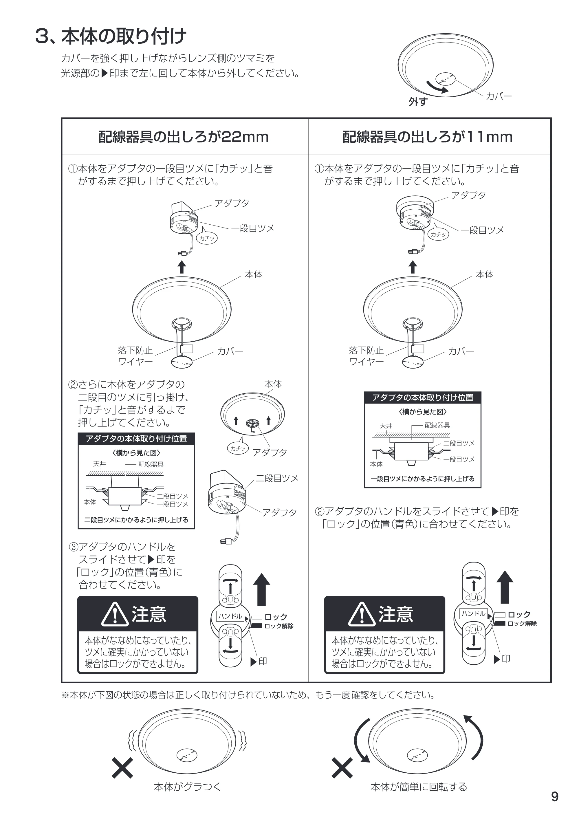 アイリスオーヤマ CL8DL-CSL1 取扱説明書 — 原本ページ — 9ページ