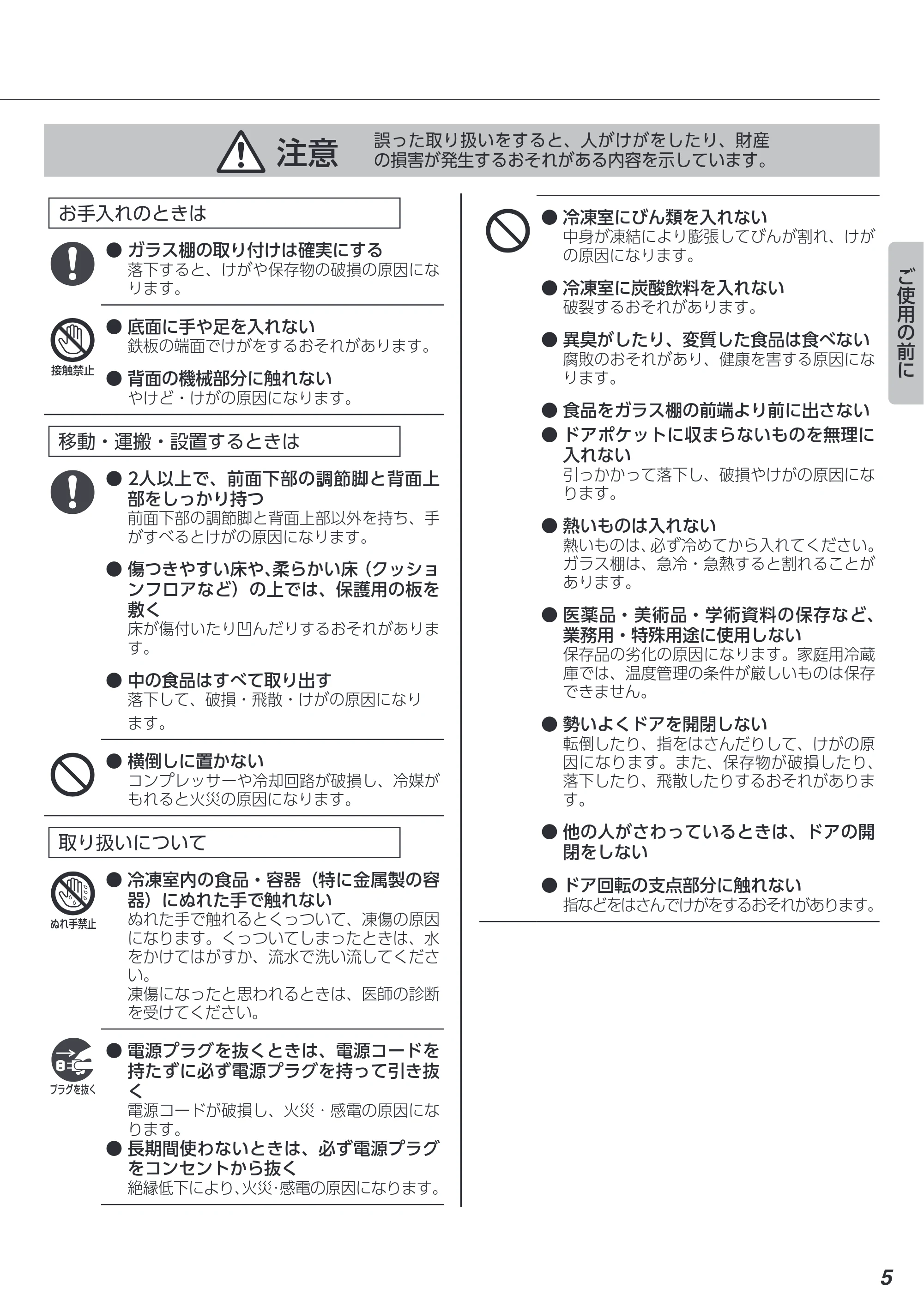 アイリスオーヤマ IRSD-13A 取扱説明書 — 原本ページ — 5ページ