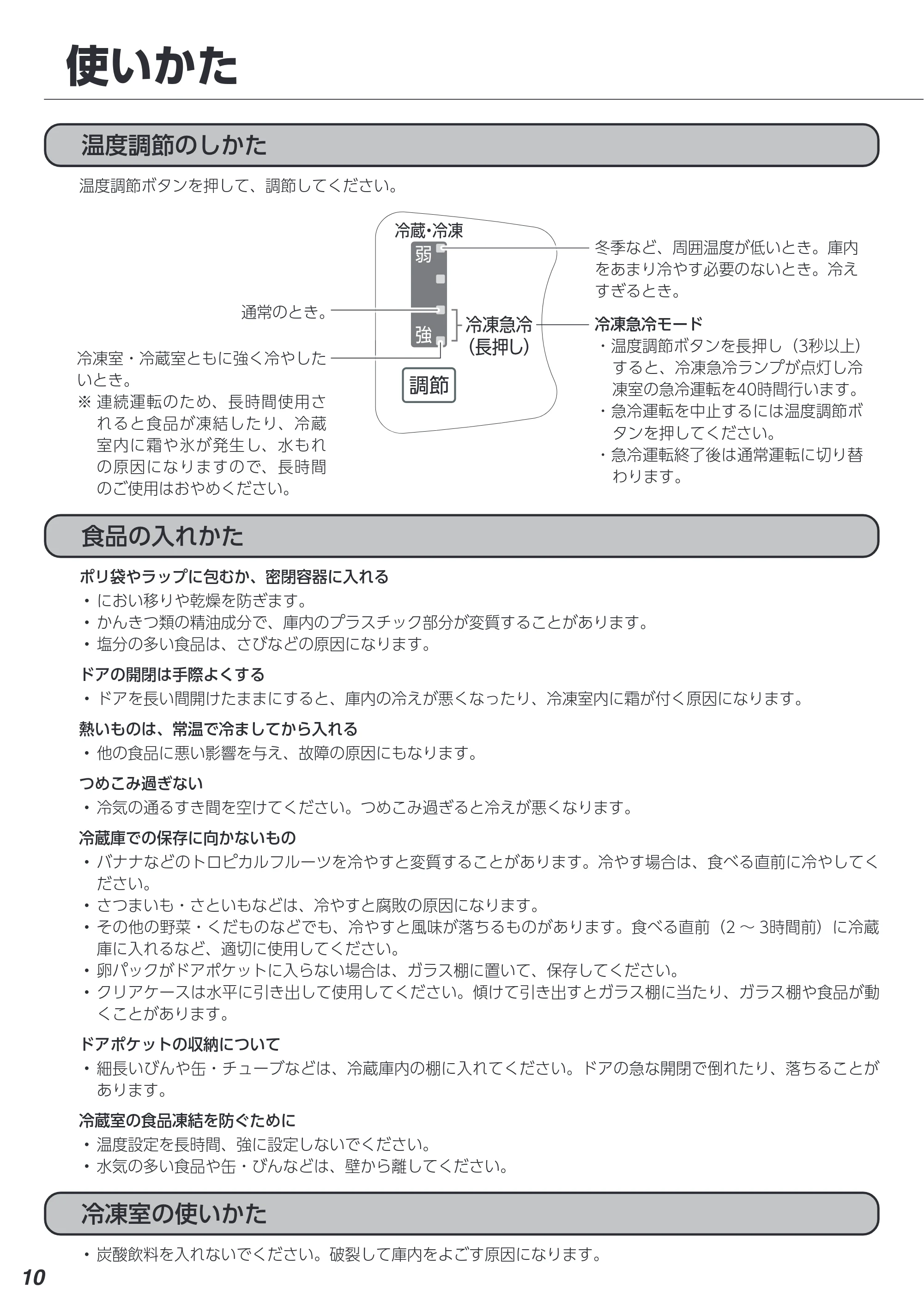 アイリスオーヤマ IRSD-13A 取扱説明書 — 原本ページ — 10ページ
