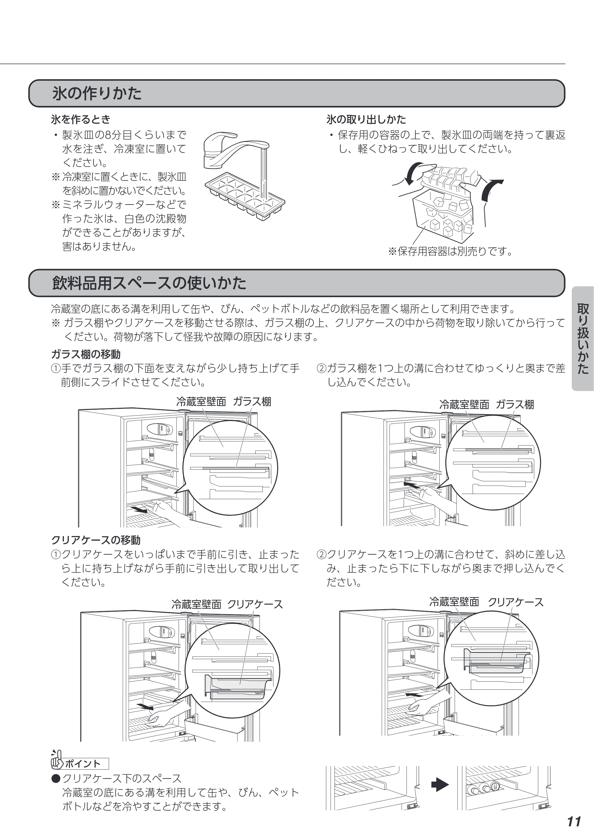 アイリスオーヤマ IRSD-13A 取扱説明書 — 原本ページ — 11ページ