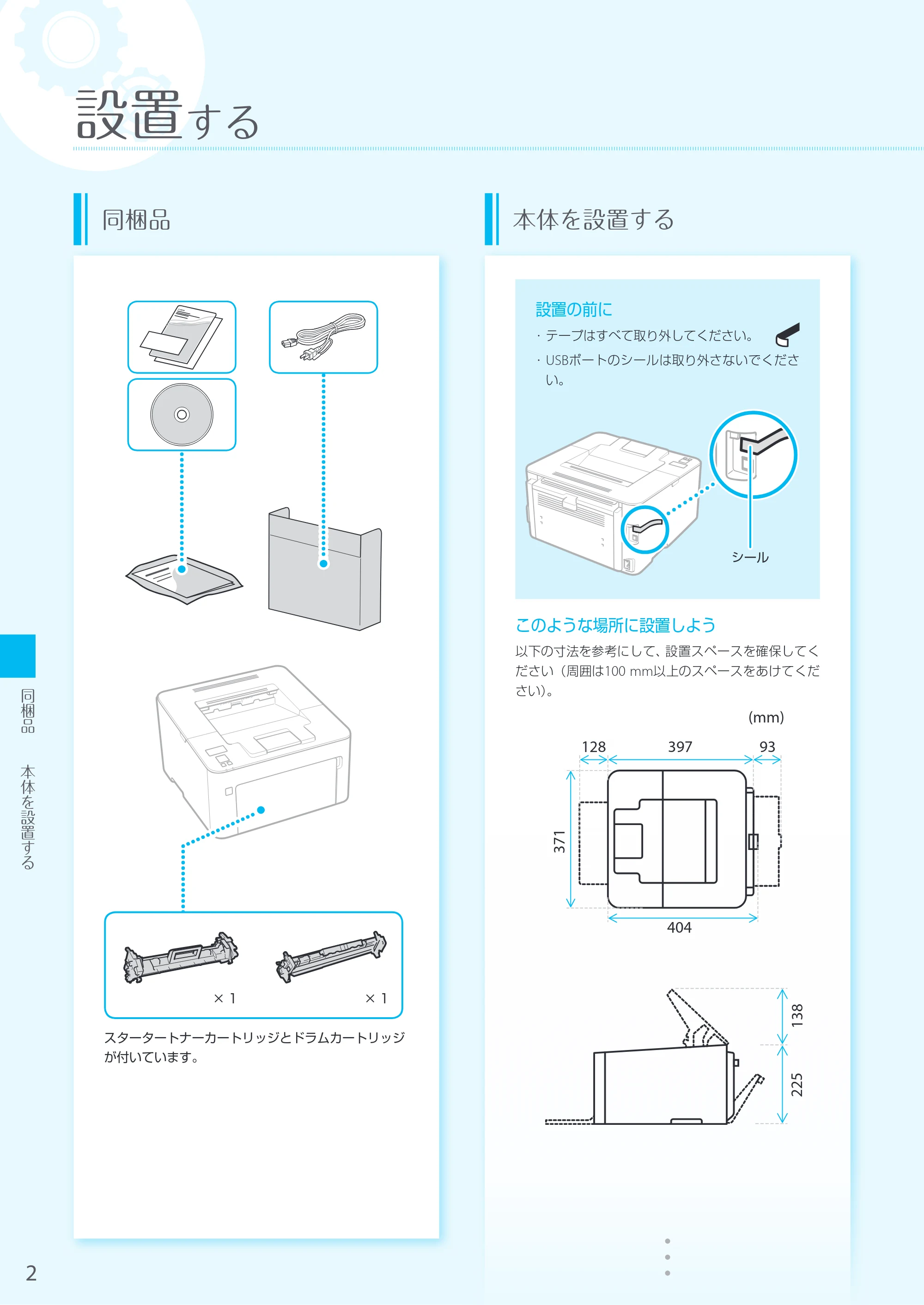 キヤノン LBP162/LBP162L/LBP161 はじめにお読みください 2019年5月15日掲載（PDF：6.59MB） — 原本ページ — 2ページ