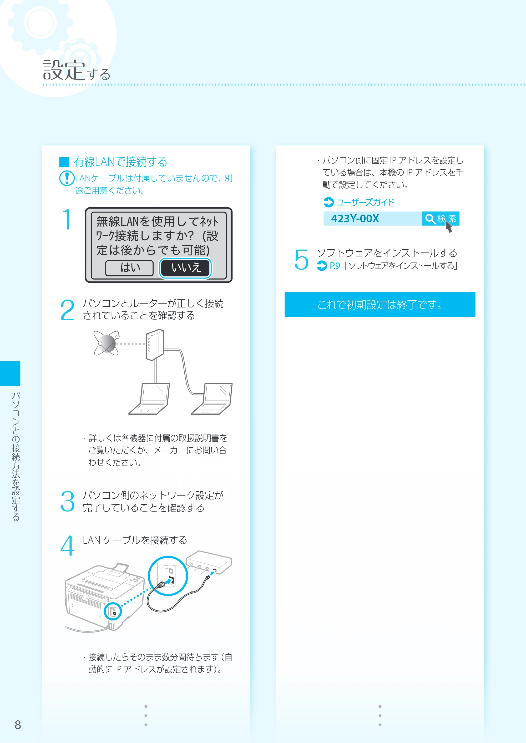キヤノン LBP162/LBP162L/LBP161 はじめにお読みください 2019年5月15日掲載（PDF：6.59MB） — 原本ページ — 8ページ