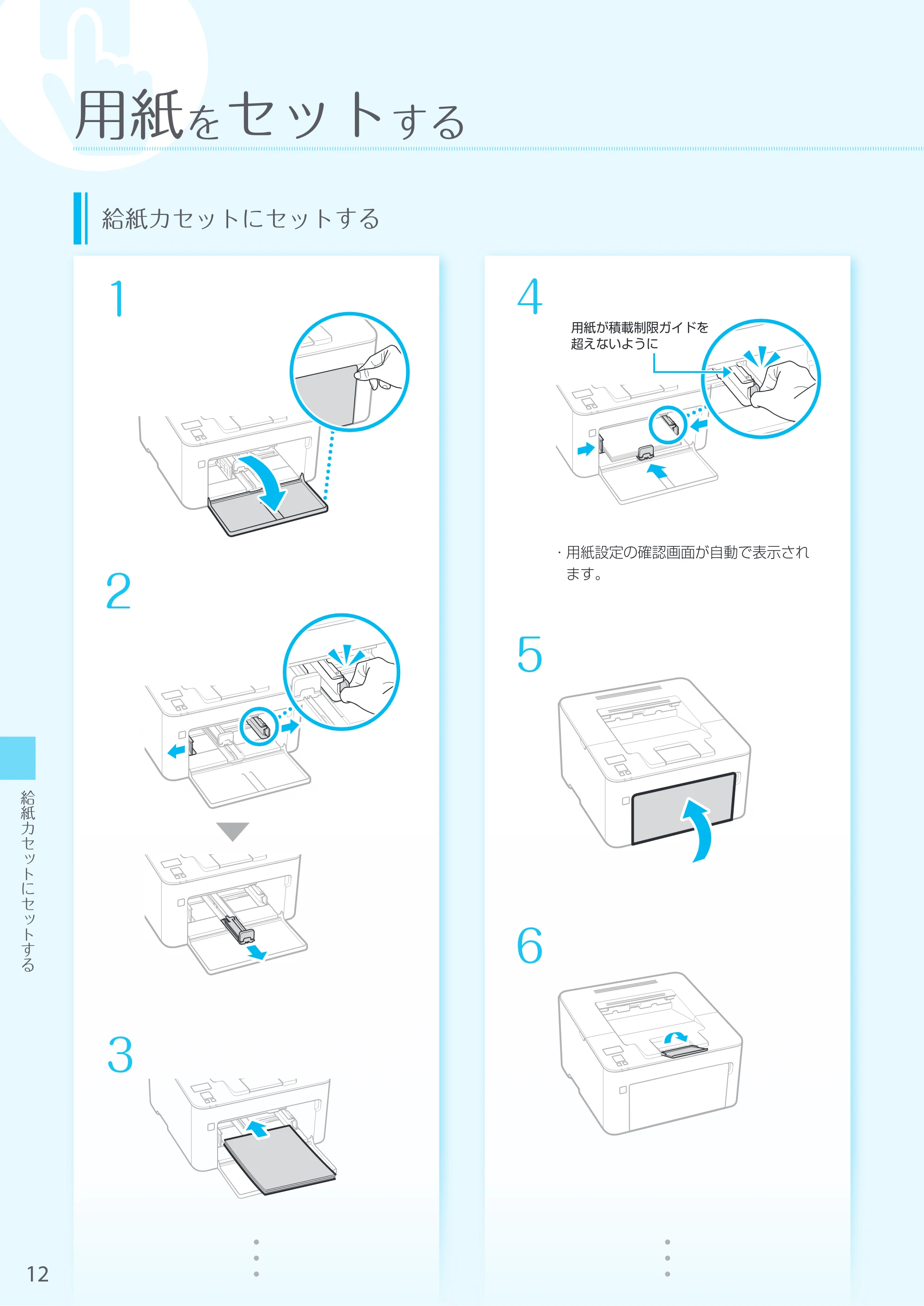 キヤノン LBP162/LBP162L/LBP161 はじめにお読みください 2019年5月15日掲載（PDF：6.59MB） — 原本ページ — 12ページ