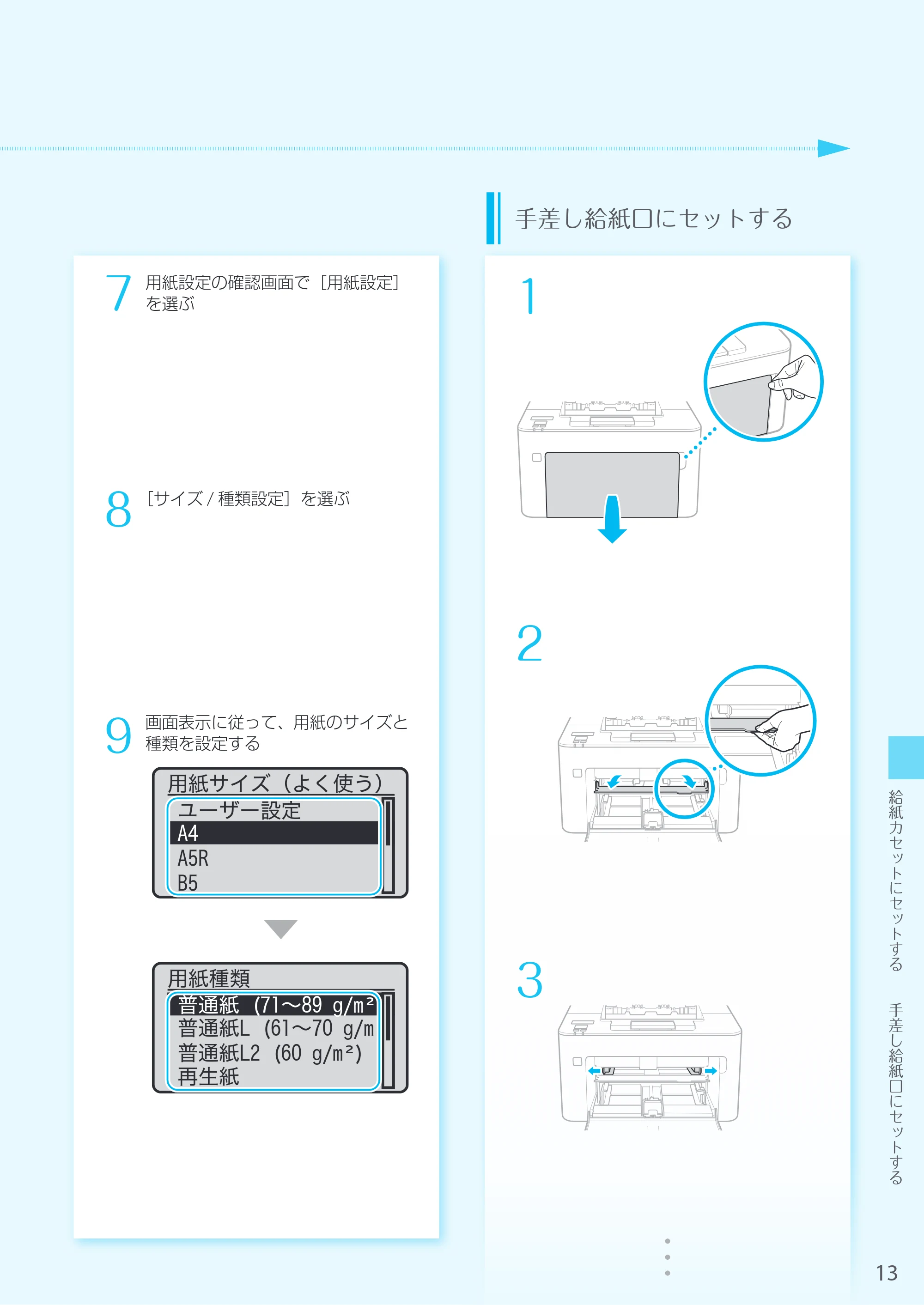 キヤノン LBP162/LBP162L/LBP161 はじめにお読みください 2019年5月15日掲載（PDF：6.59MB） — 原本ページ — 13ページ