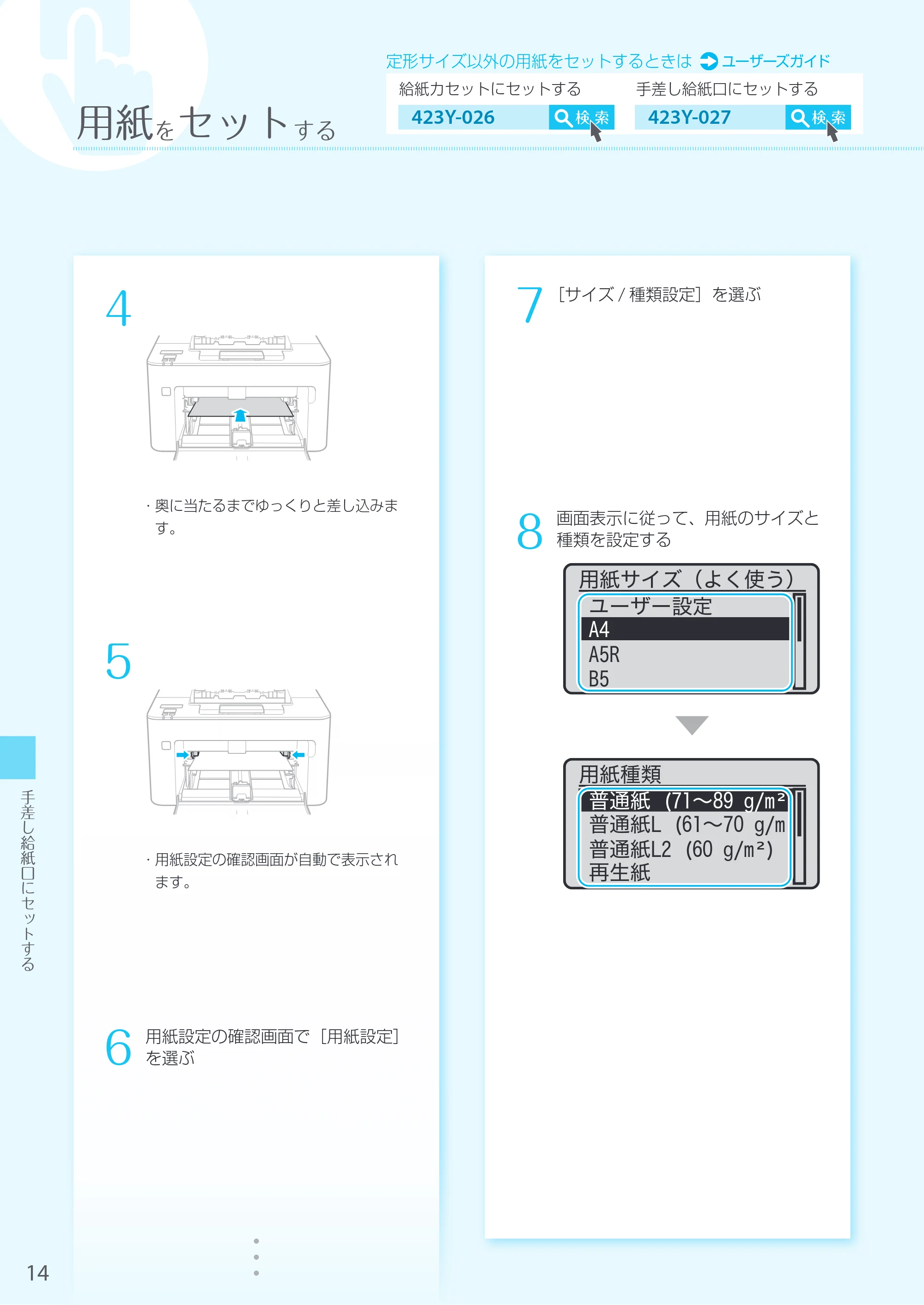 キヤノン LBP162/LBP162L/LBP161 はじめにお読みください 2019年5月15日掲載（PDF：6.59MB） — 原本ページ — 14ページ