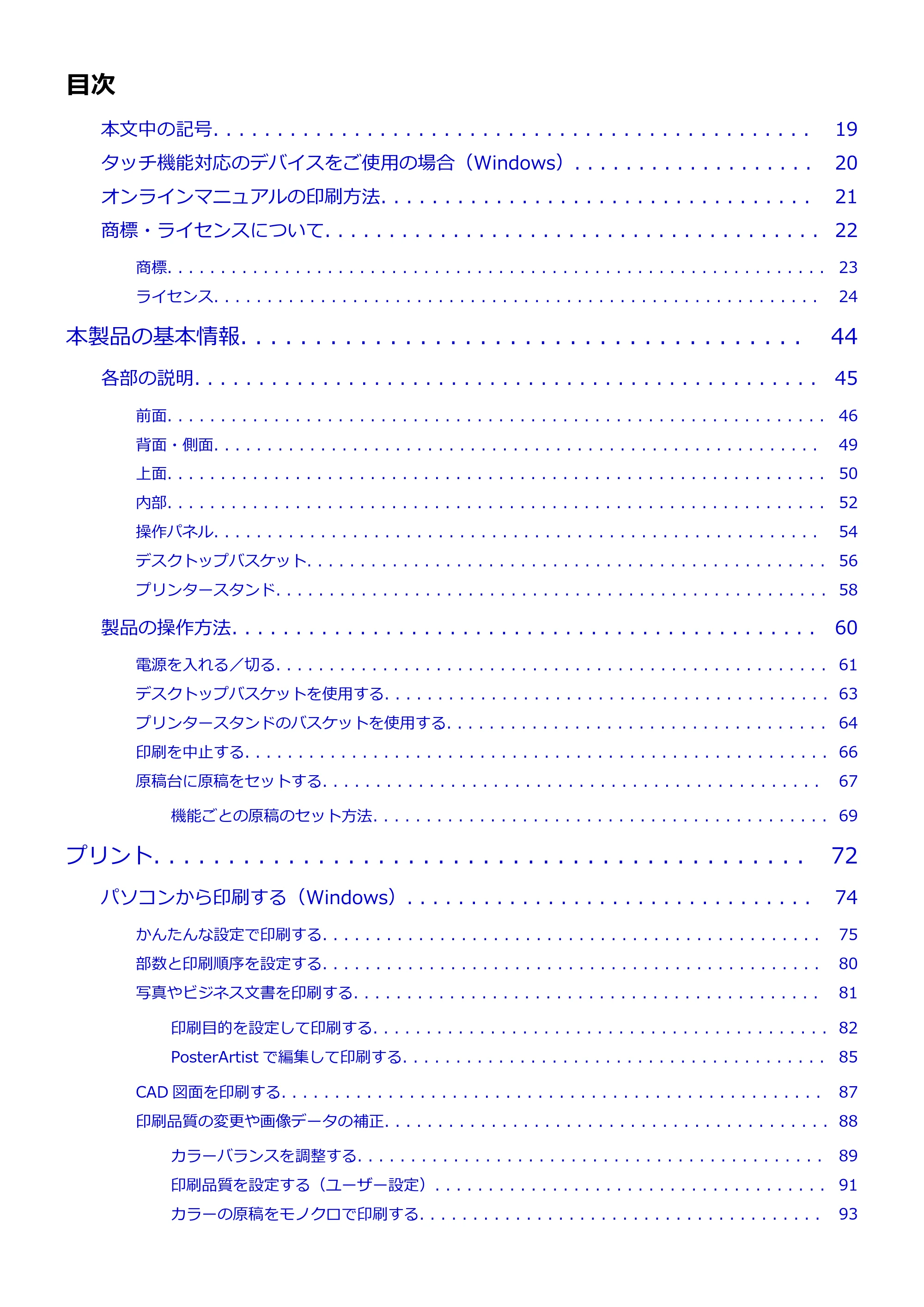 キヤノン TC-20・TC-20M TC-20／TC-20M オンラインマニュアル 取扱説明書PDF版（Windows）2026年1月15日更新（PDF：7.21MB） — 原本ページ — 2ページ