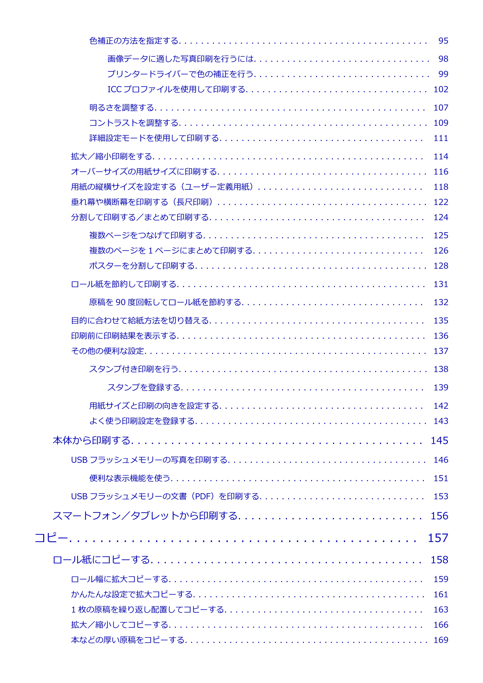 キヤノン TC-20・TC-20M TC-20／TC-20M オンラインマニュアル 取扱説明書PDF版（Windows）2026年1月15日更新（PDF：7.21MB） — 原本ページ — 3ページ