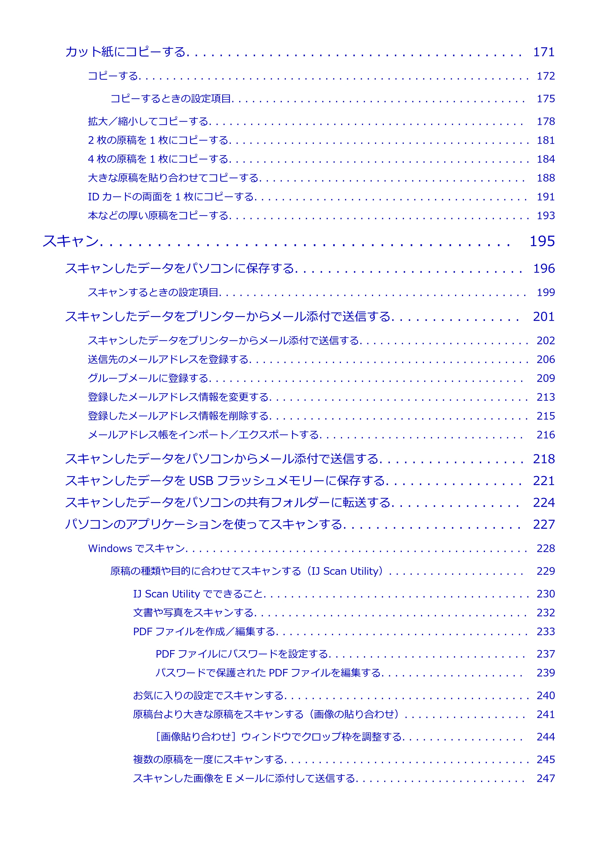 キヤノン TC-20・TC-20M TC-20／TC-20M オンラインマニュアル 取扱説明書PDF版（Windows）2026年1月15日更新（PDF：7.21MB） — 原本ページ — 4ページ