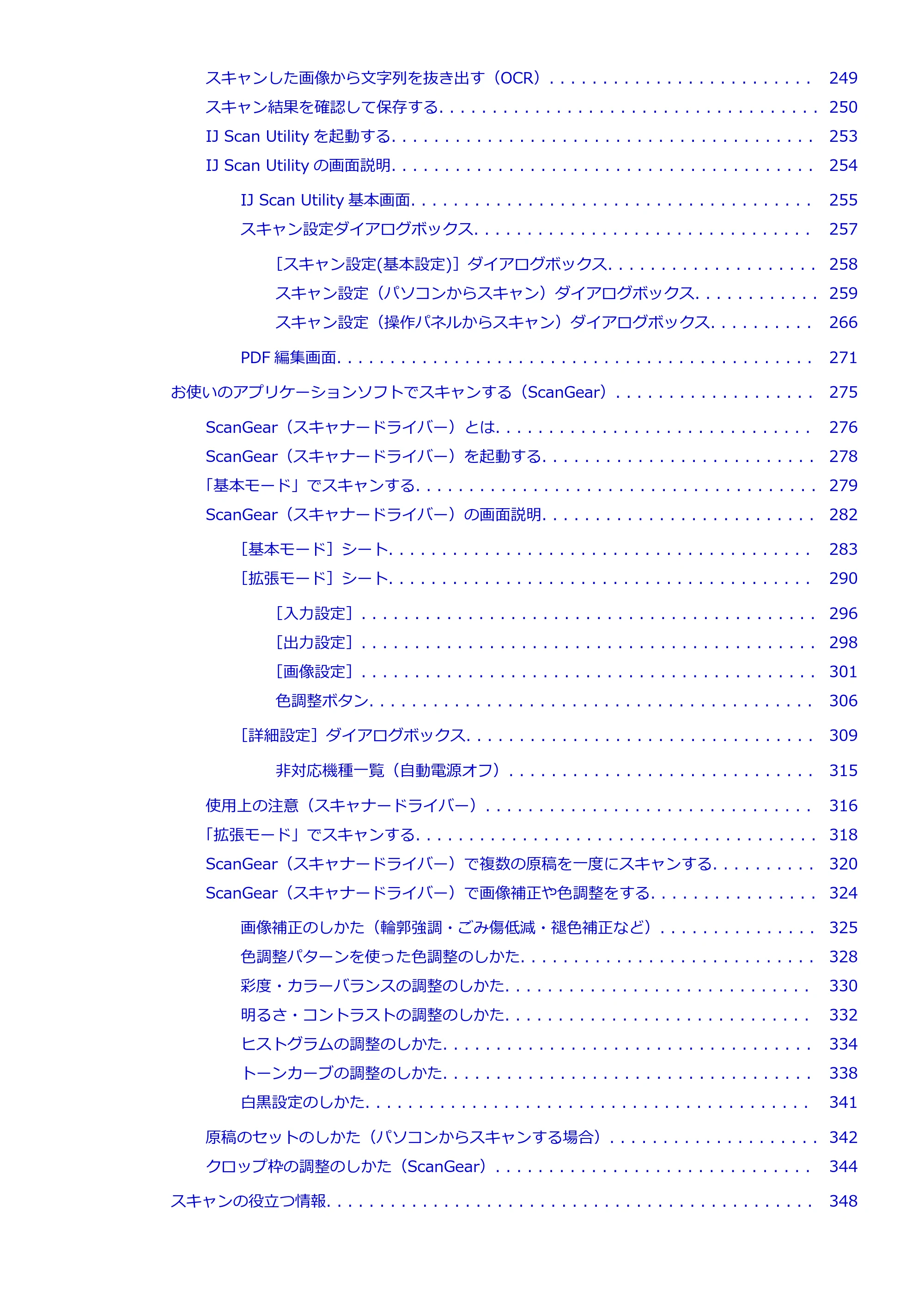 キヤノン TC-20・TC-20M TC-20／TC-20M オンラインマニュアル 取扱説明書PDF版（Windows）2026年1月15日更新（PDF：7.21MB） — 原本ページ — 5ページ