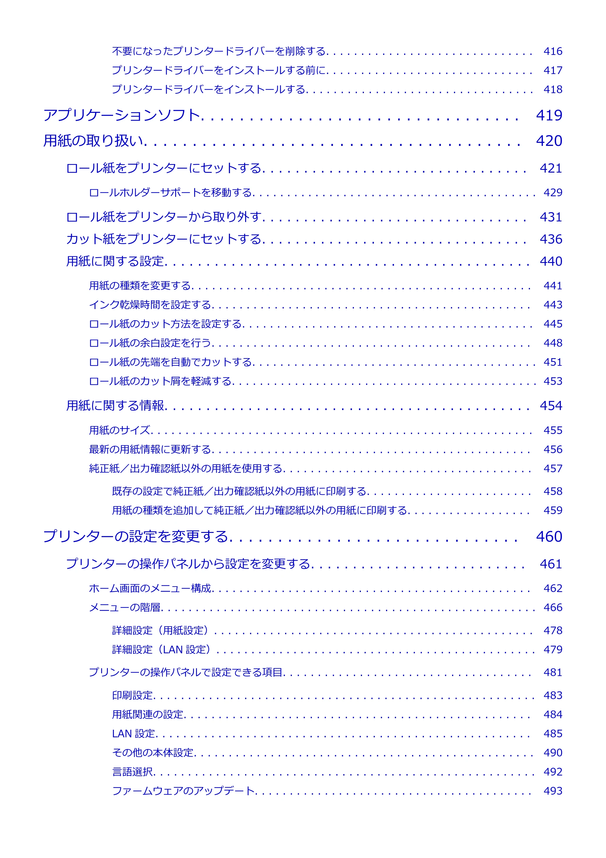 キヤノン TC-20・TC-20M TC-20／TC-20M オンラインマニュアル 取扱説明書PDF版（Windows）2026年1月15日更新（PDF：7.21MB） — 原本ページ — 7ページ