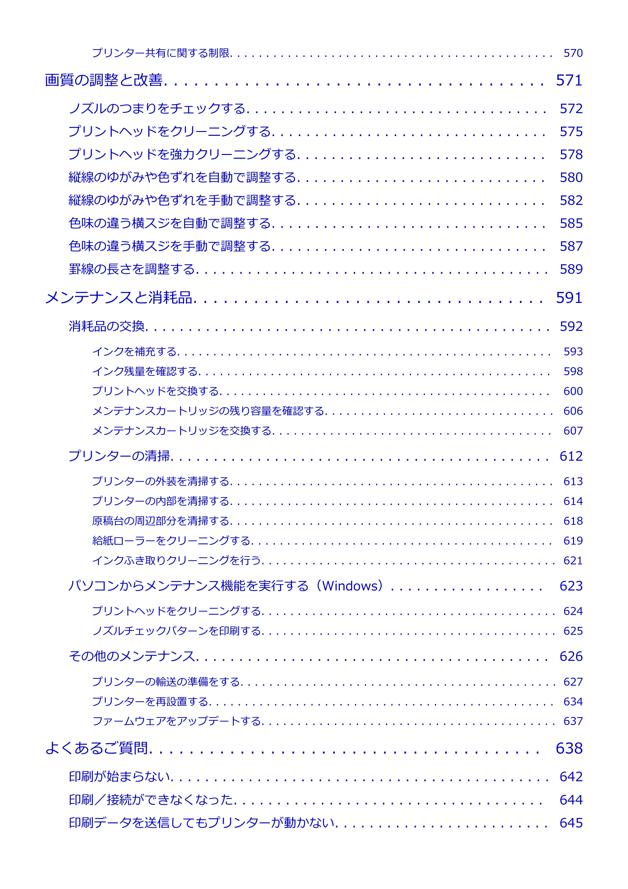 キヤノン TC-20・TC-20M TC-20／TC-20M オンラインマニュアル 取扱説明書PDF版（Windows）2026年1月15日更新（PDF：7.21MB） — 原本ページ — 9ページ