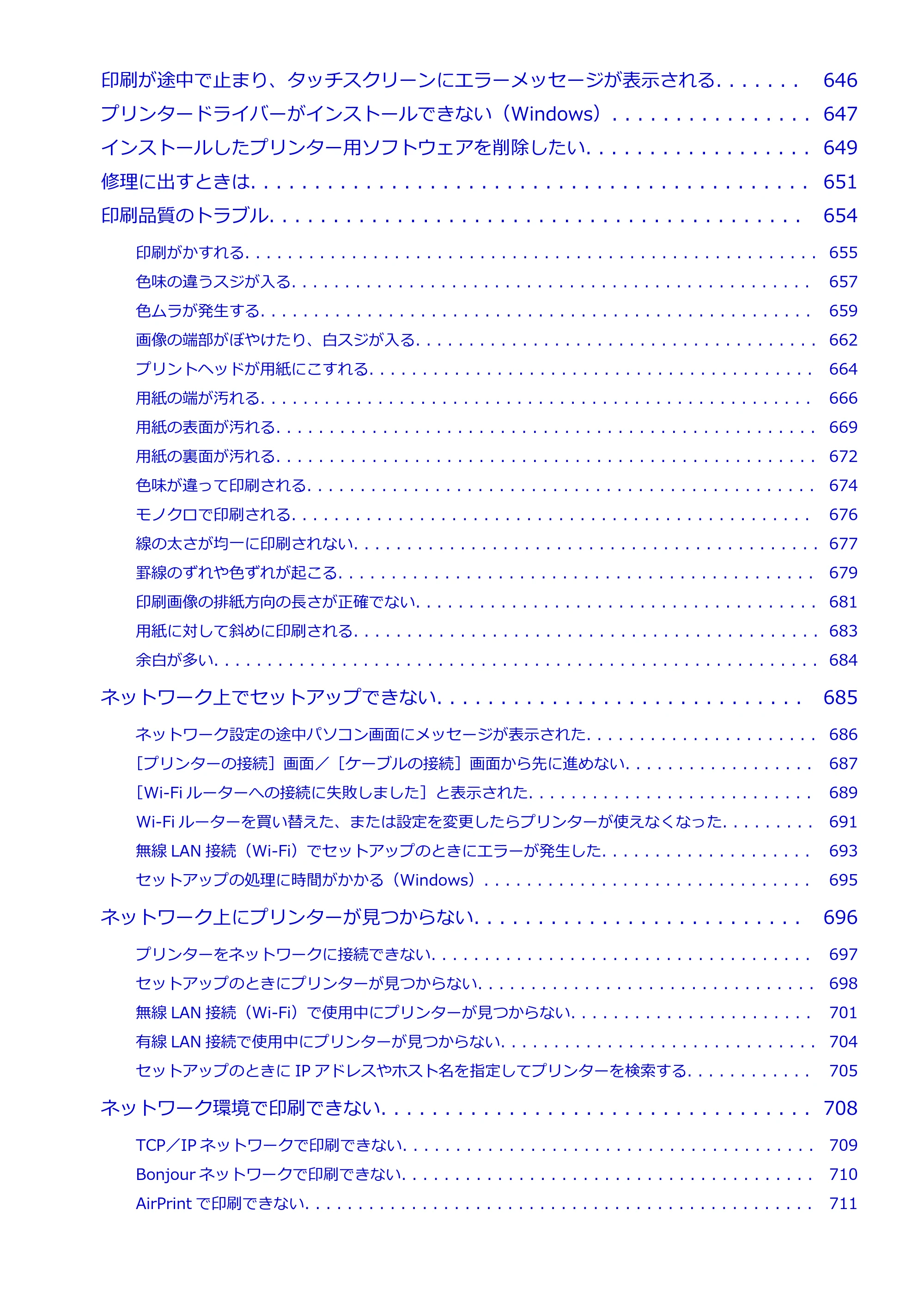 キヤノン TC-20・TC-20M TC-20／TC-20M オンラインマニュアル 取扱説明書PDF版（Windows）2026年1月15日更新（PDF：7.21MB） — 原本ページ — 10ページ