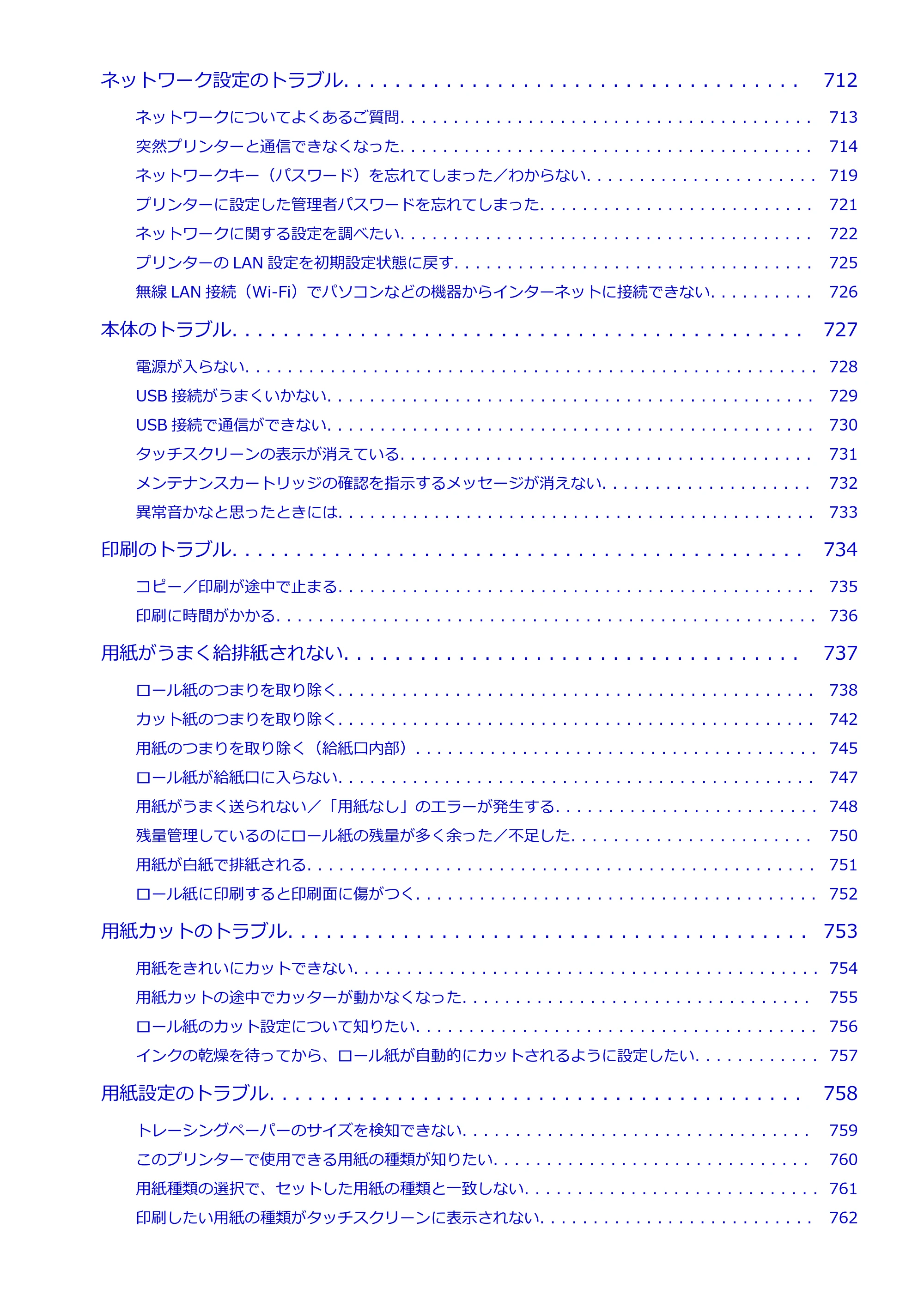 キヤノン TC-20・TC-20M TC-20／TC-20M オンラインマニュアル 取扱説明書PDF版（Windows）2026年1月15日更新（PDF：7.21MB） — 原本ページ — 11ページ