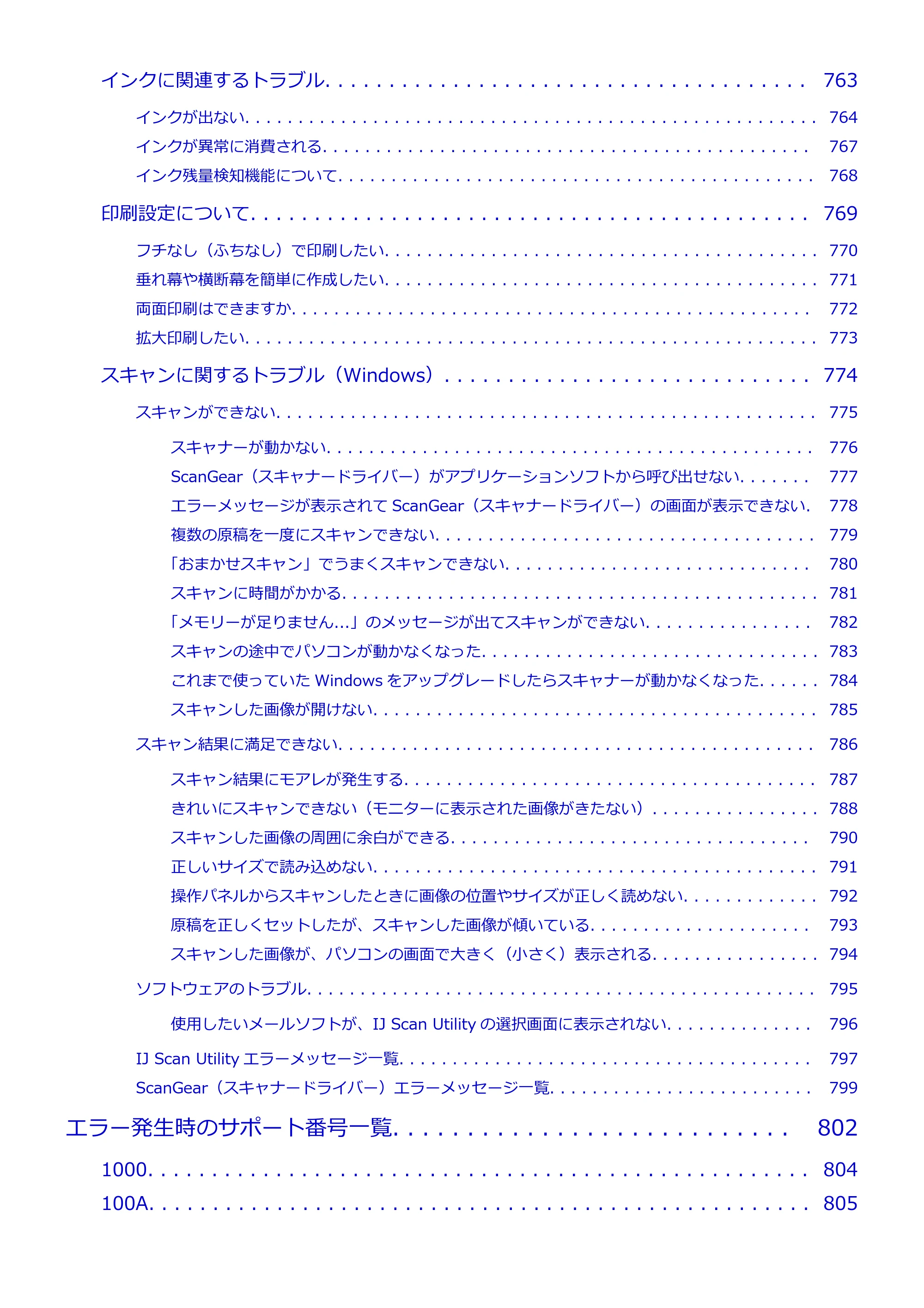 キヤノン TC-20・TC-20M TC-20／TC-20M オンラインマニュアル 取扱説明書PDF版（Windows）2026年1月15日更新（PDF：7.21MB） — 原本ページ — 12ページ