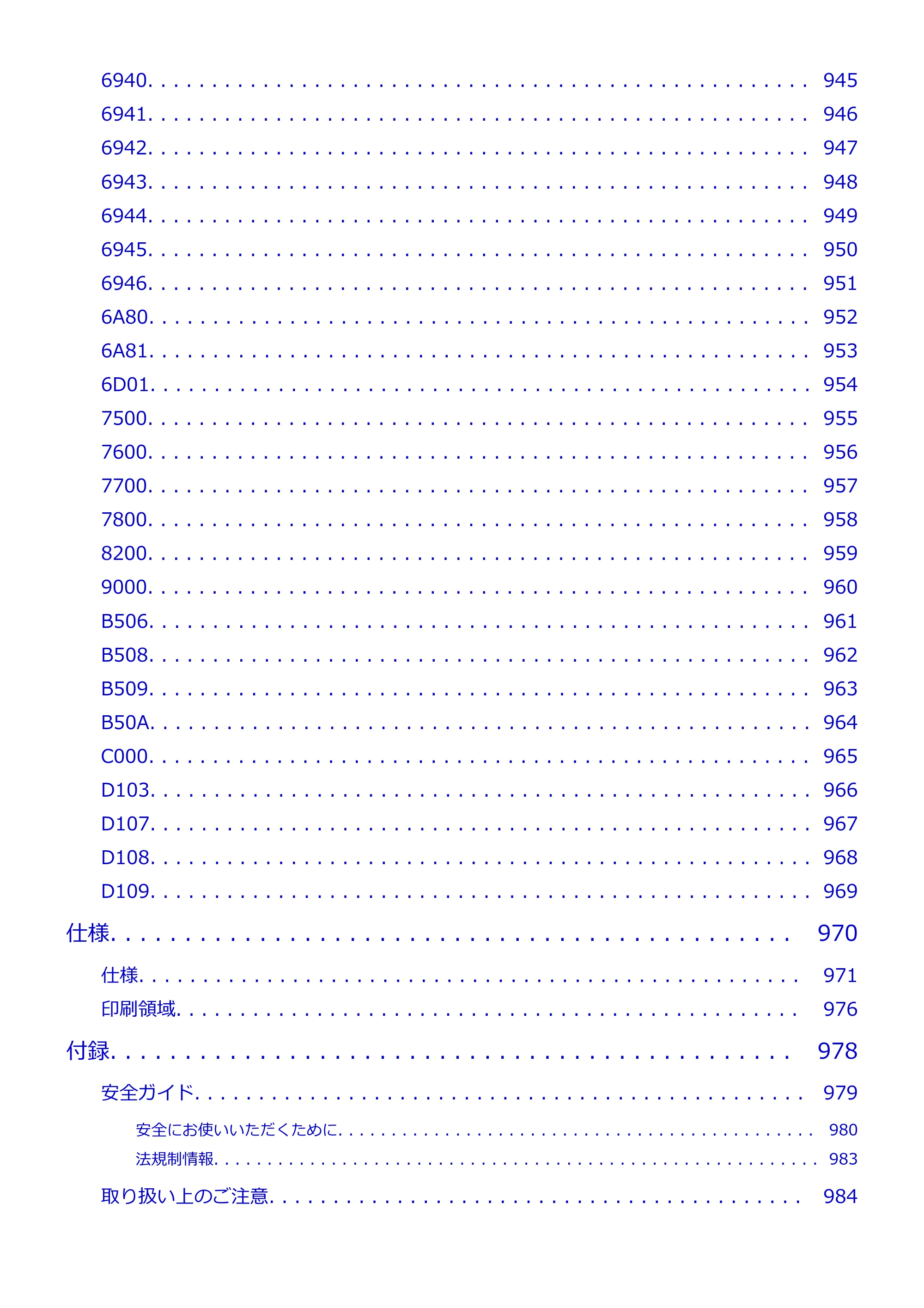 キヤノン TC-20・TC-20M TC-20／TC-20M オンラインマニュアル 取扱説明書PDF版（Windows）2026年1月15日更新（PDF：7.21MB） — 原本ページ — 17ページ