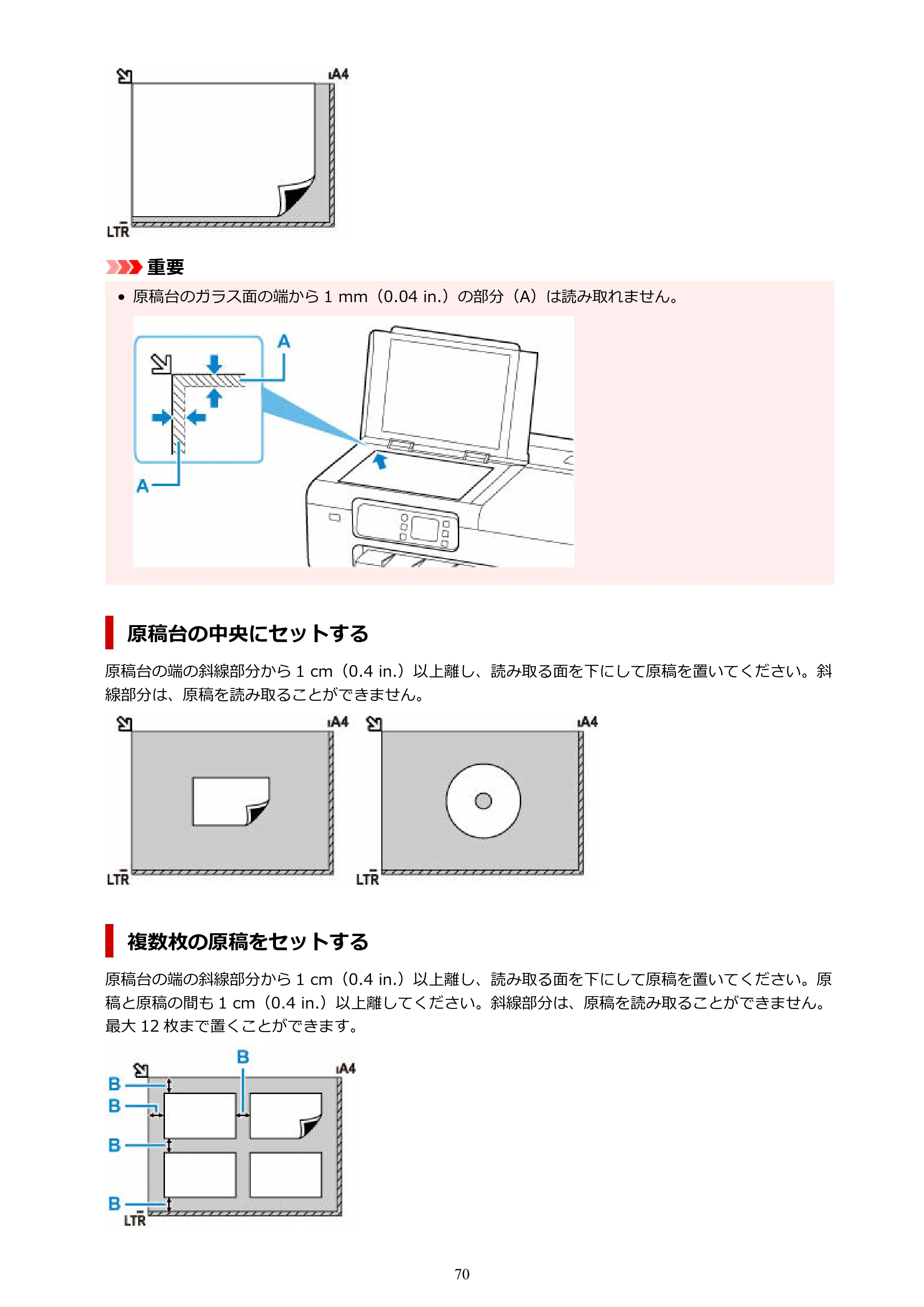 キヤノン TC-20・TC-20M TC-20／TC-20M オンラインマニュアル 取扱説明書PDF版（Windows）2026年1月15日更新（PDF：7.21MB） — 原本ページ — 70ページ