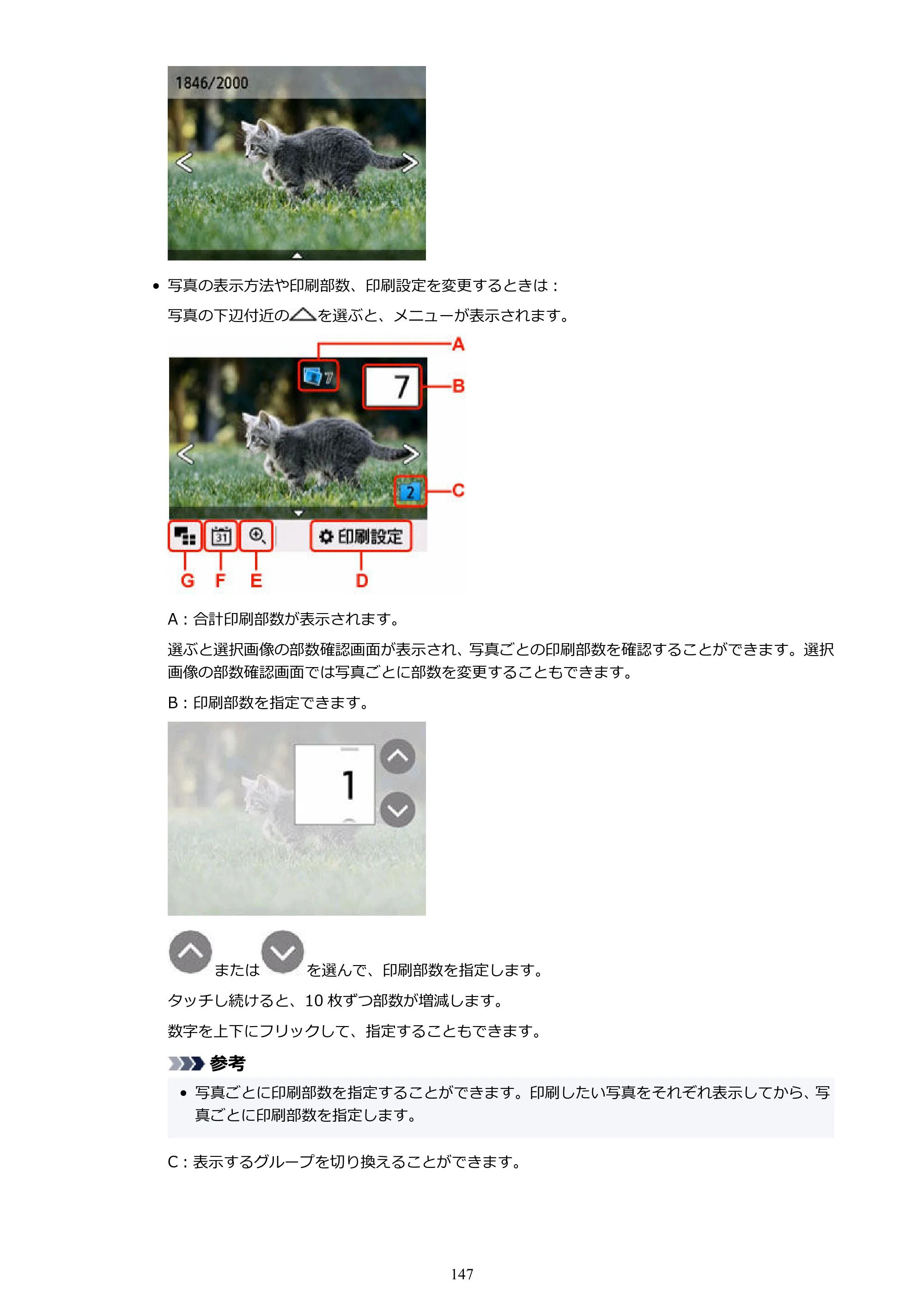 キヤノン TC-20・TC-20M TC-20／TC-20M オンラインマニュアル 取扱説明書PDF版（Windows）2026年1月15日更新（PDF：7.21MB） — 原本ページ — 147ページ