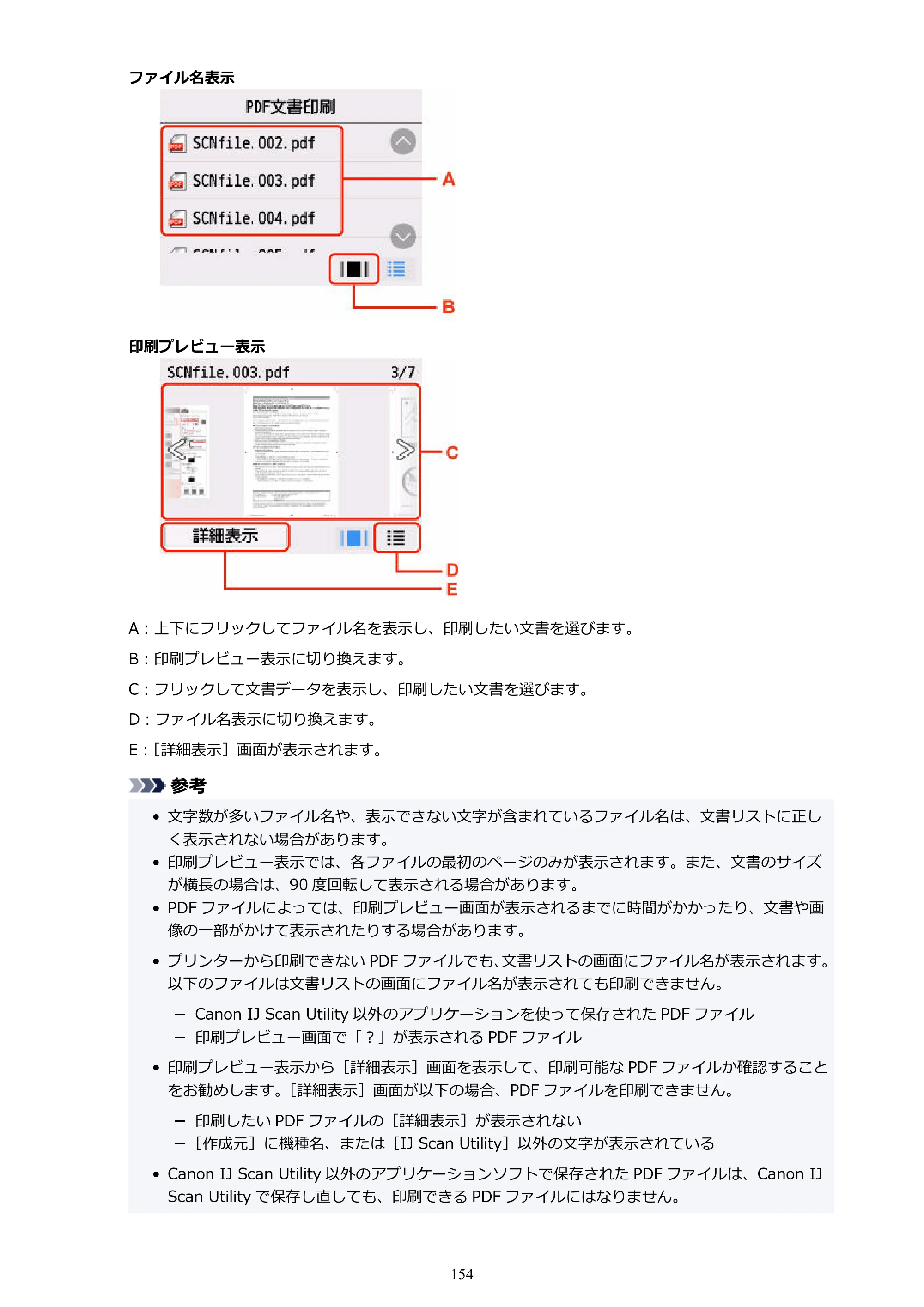 キヤノン TC-20・TC-20M TC-20／TC-20M オンラインマニュアル 取扱説明書PDF版（Windows）2026年1月15日更新（PDF：7.21MB） — 原本ページ — 154ページ