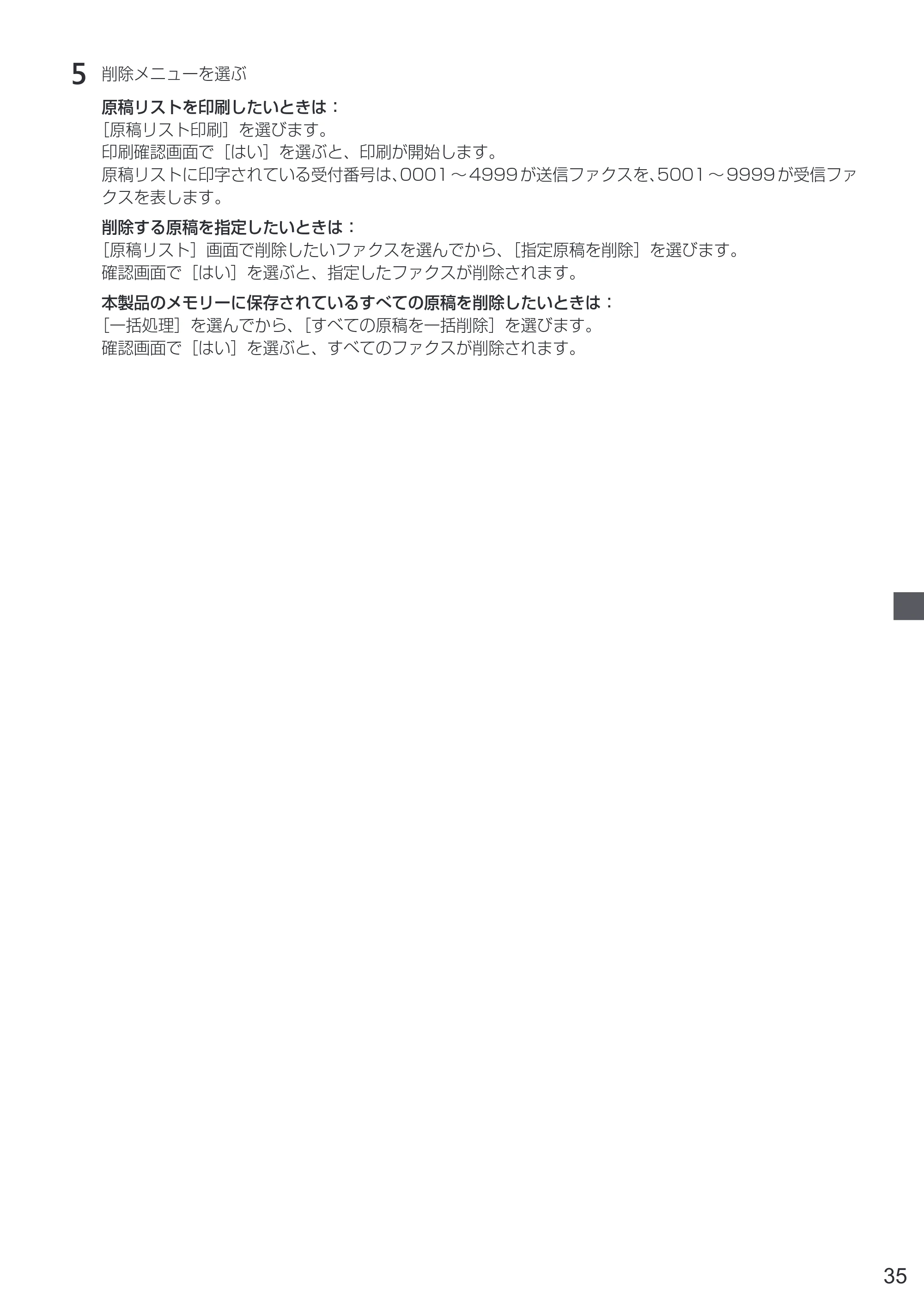 キヤノン PIXUS TR8530 設置・基本操作マニュアル（PDF：7.45MB） — 原本ページ — 37ページ