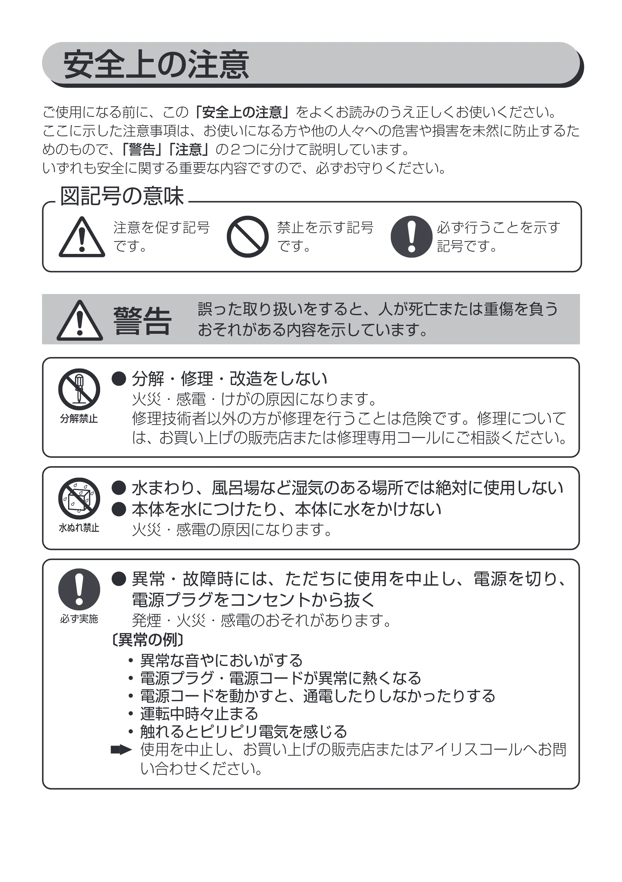 アイリスオーヤマ PCF-BD15T 取扱説明書 — 原本ページ — 2ページ