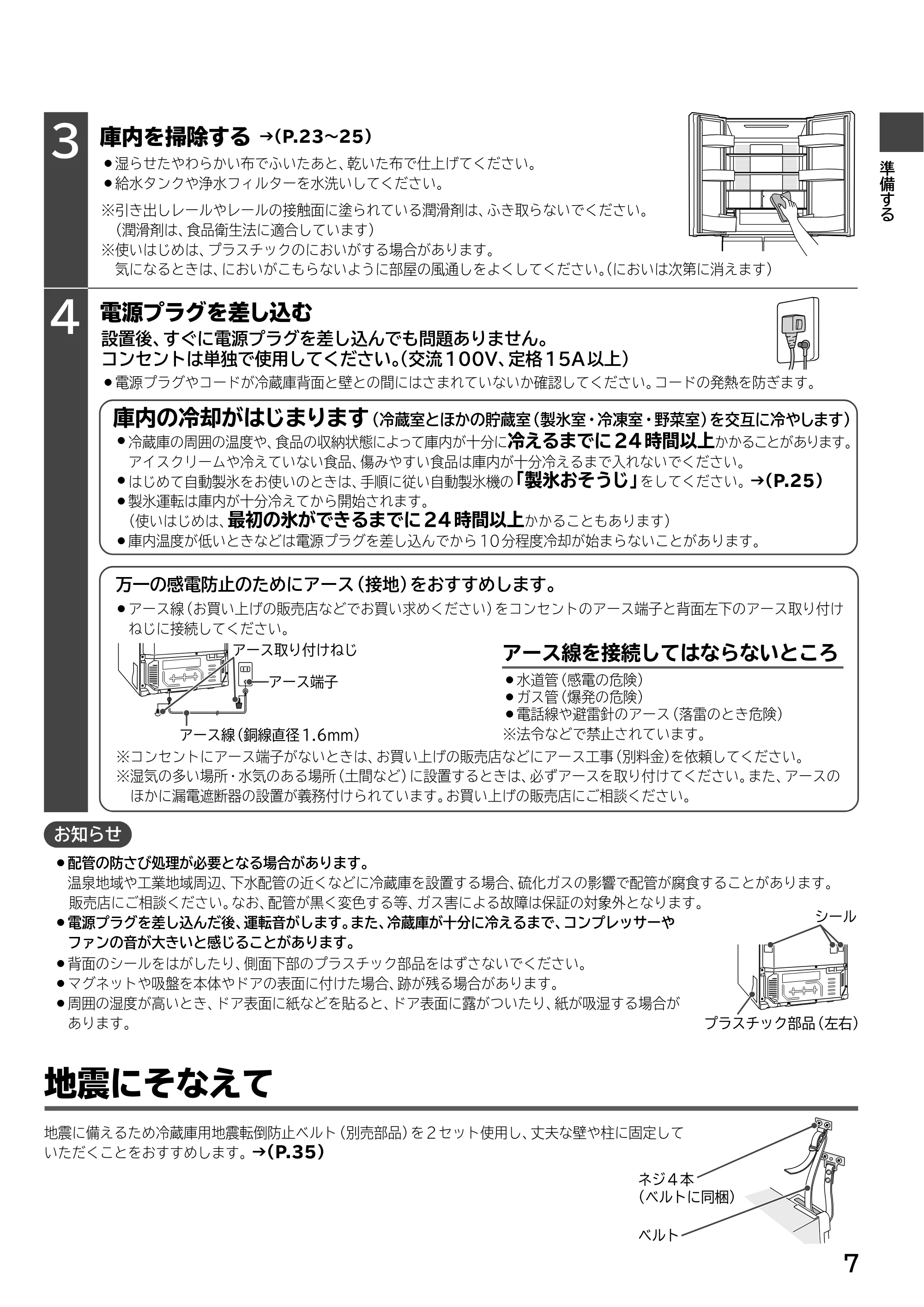 日立 R-H54XG 取扱説明書 — 原本ページ — 7ページ