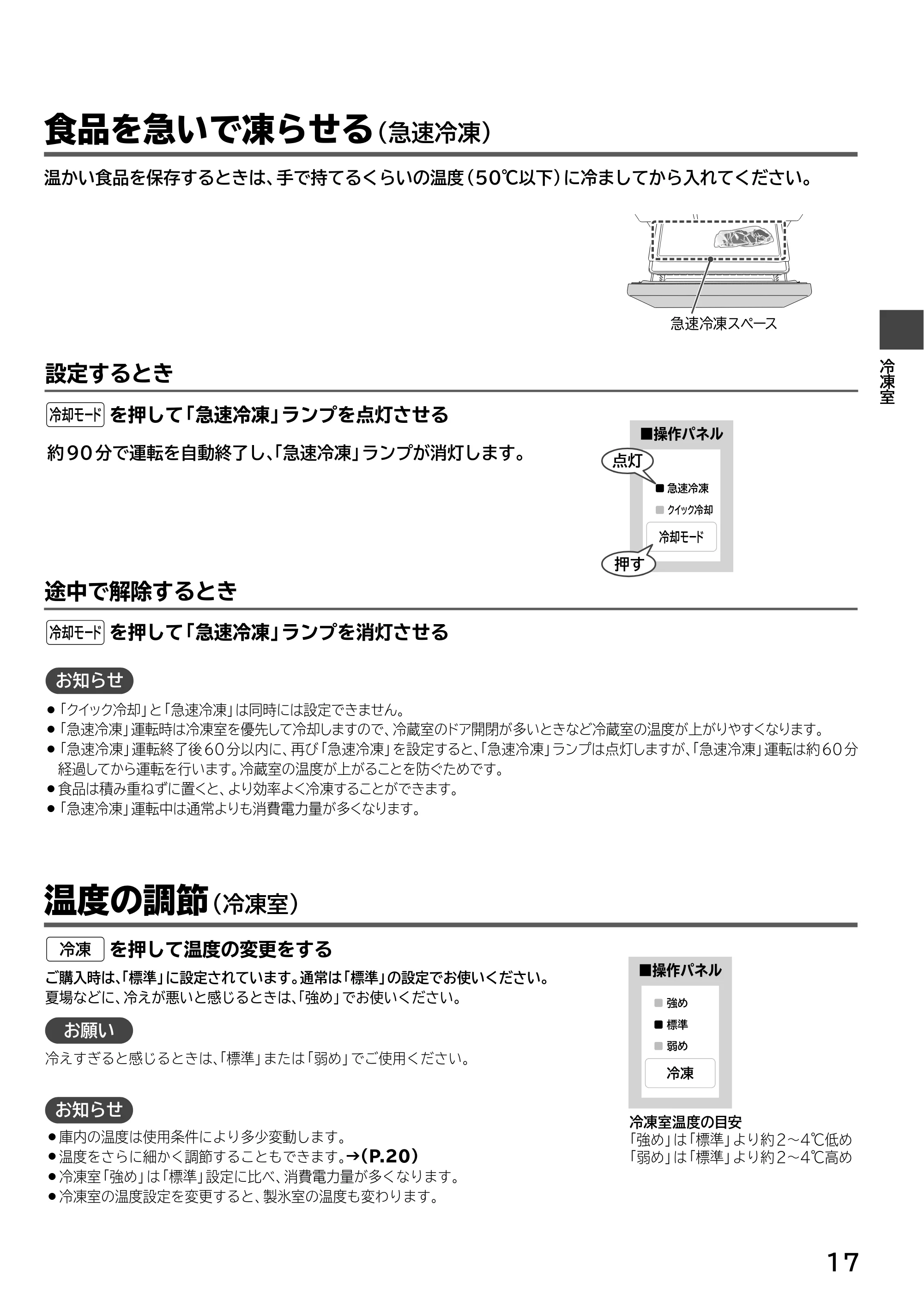 日立 R-H54XG 取扱説明書 — 原本ページ — 17ページ