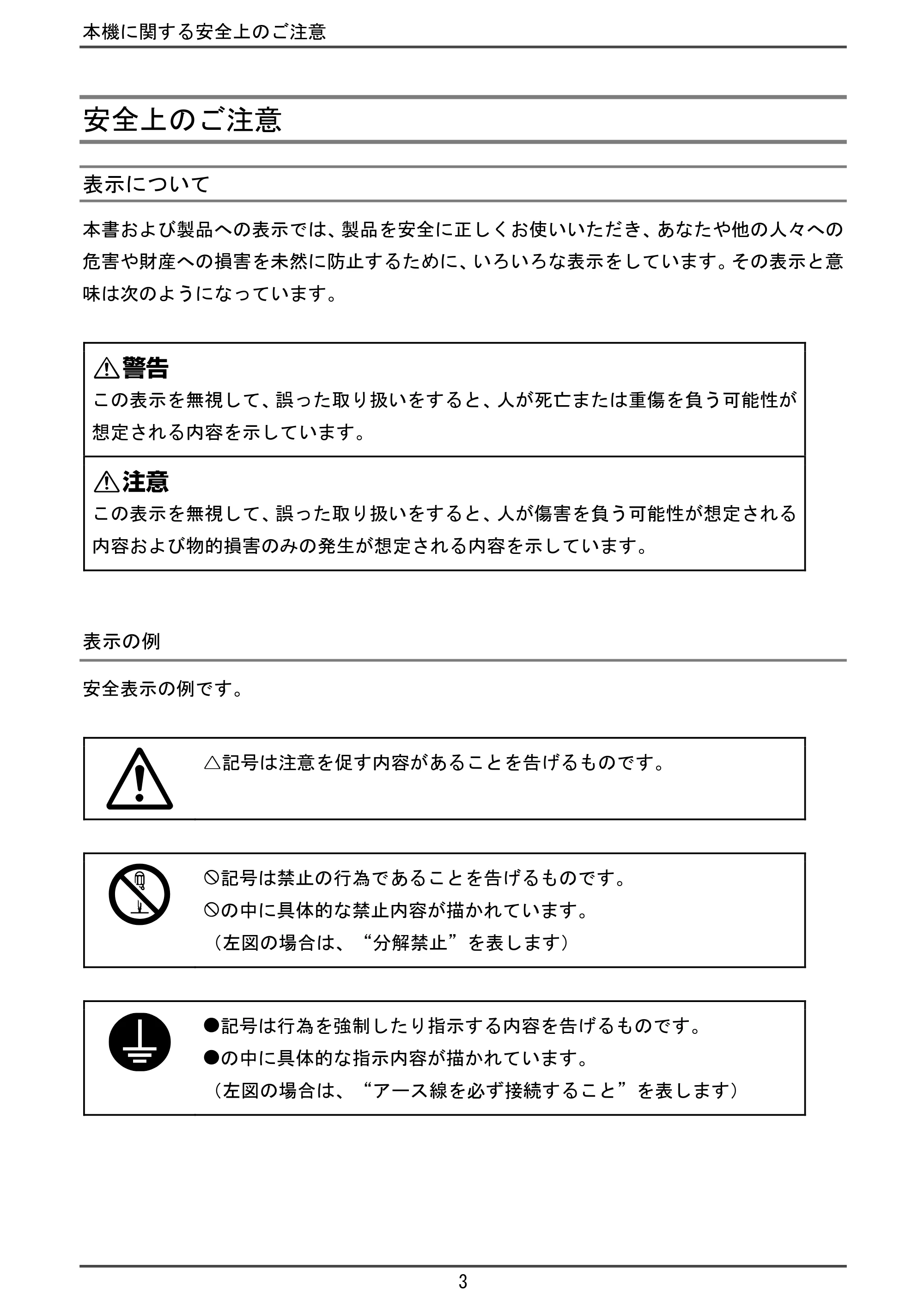 京セラ TASKalfa 4010w TASKalfa 4010w/4011w/4012w はじめにお読みください — 原本ページ — 5ページ