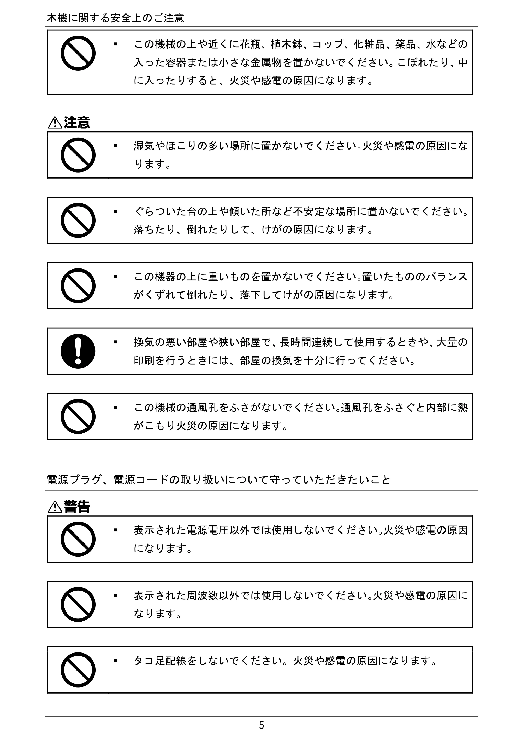 京セラ TASKalfa 4010w TASKalfa 4010w/4011w/4012w はじめにお読みください — 原本ページ — 7ページ