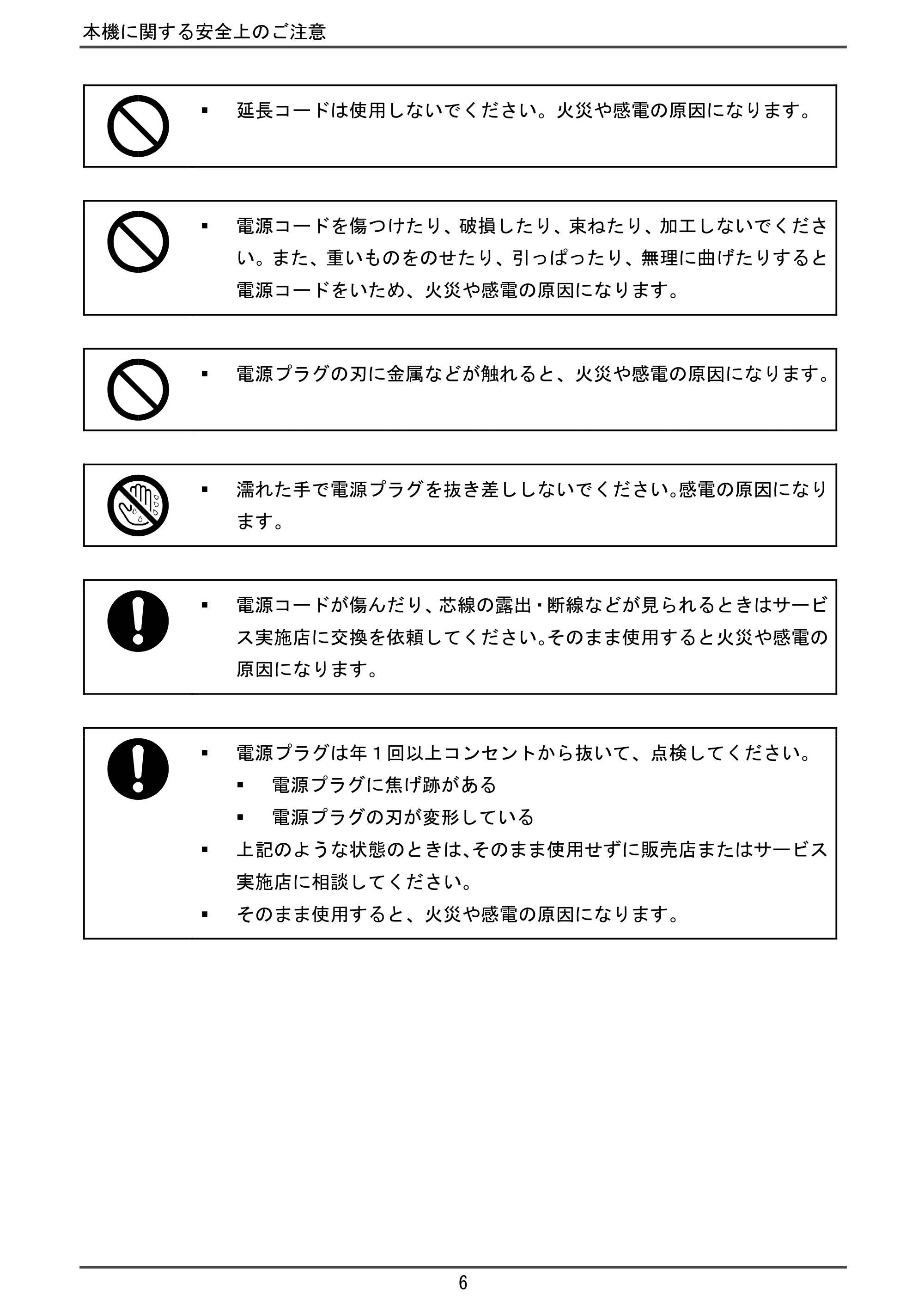 京セラ TASKalfa 4010w TASKalfa 4010w/4011w/4012w はじめにお読みください — 原本ページ — 8ページ
