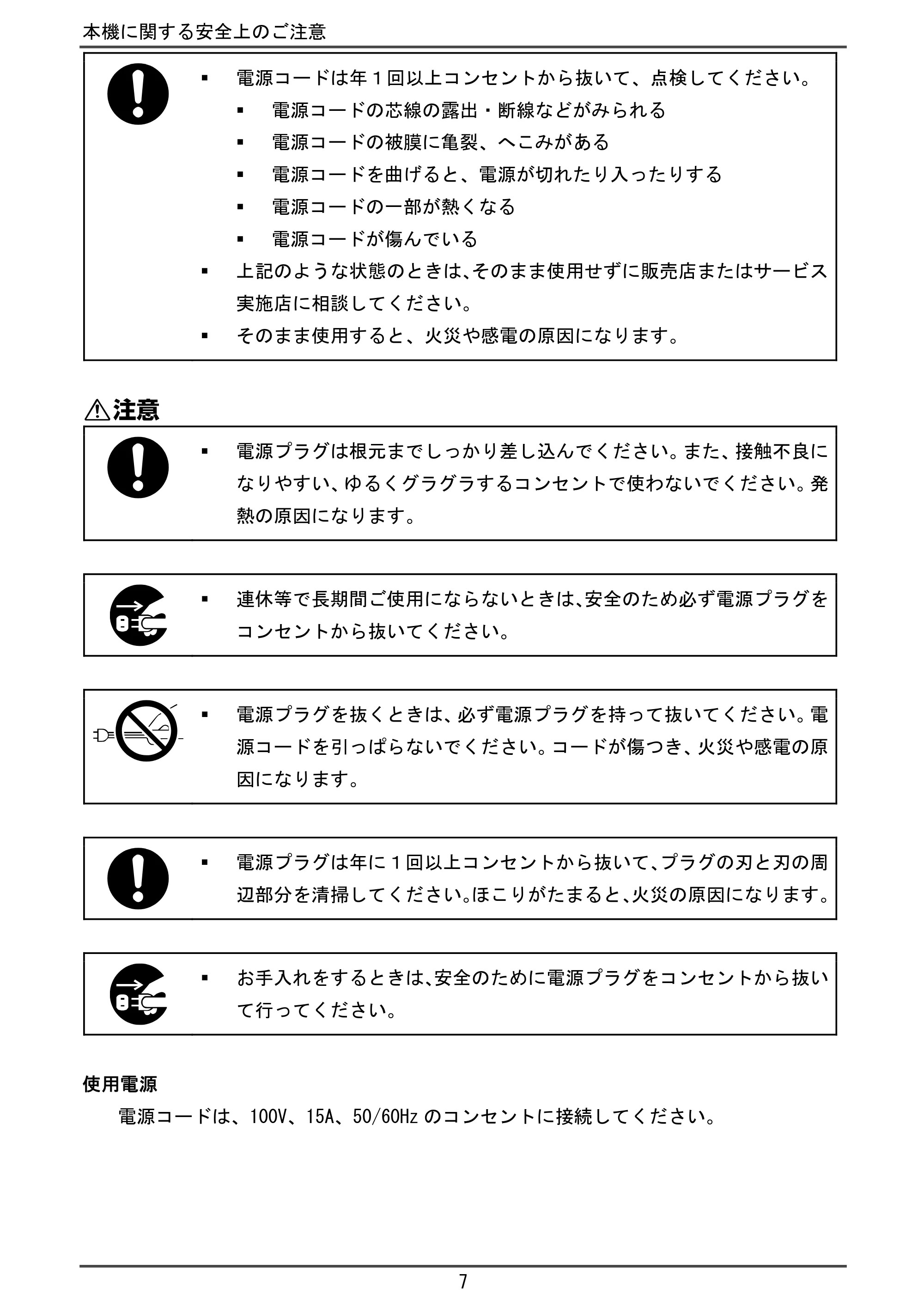 京セラ TASKalfa 4010w TASKalfa 4010w/4011w/4012w はじめにお読みください — 原本ページ — 9ページ